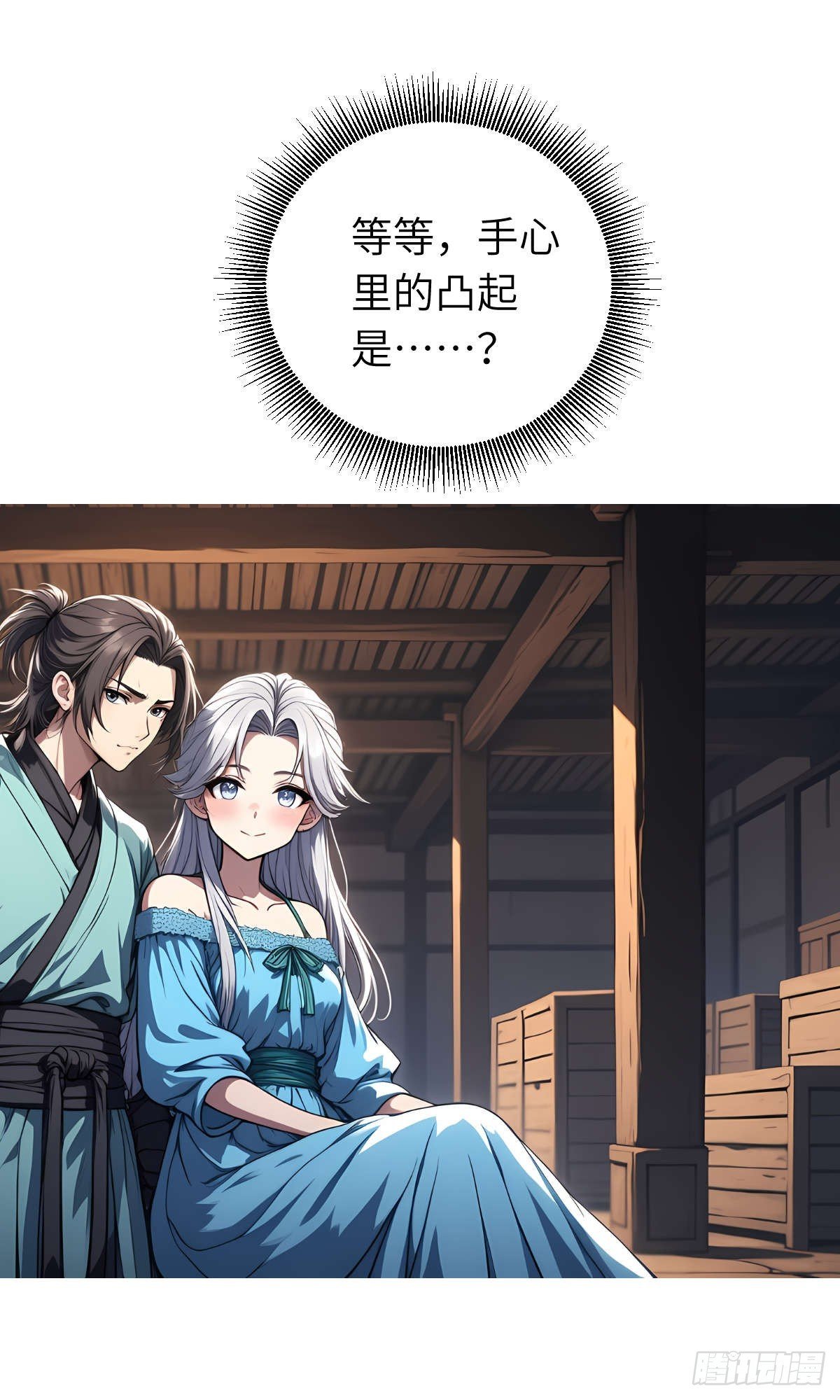 第23话：过敏体质