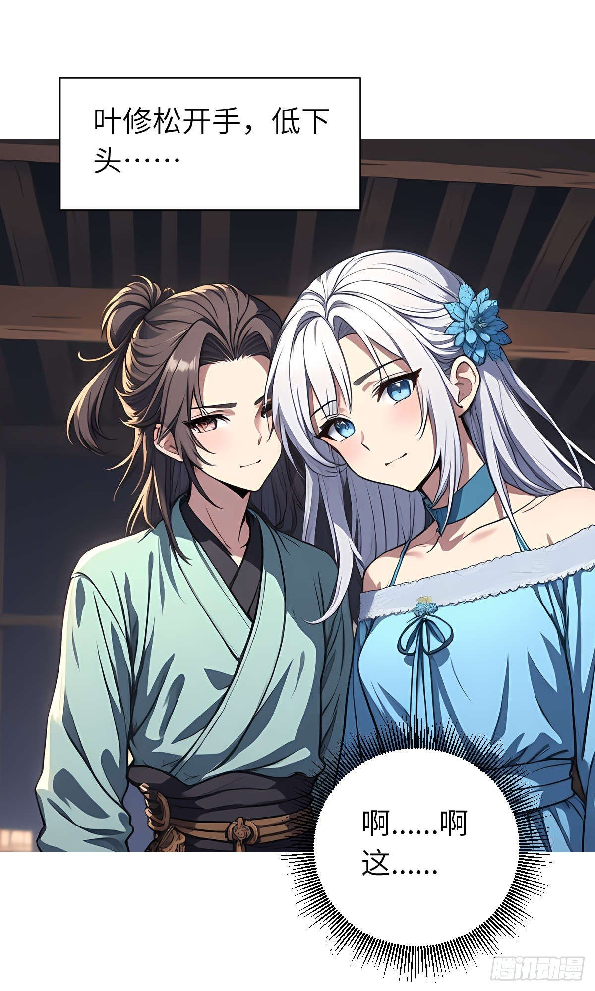 第23话：过敏体质