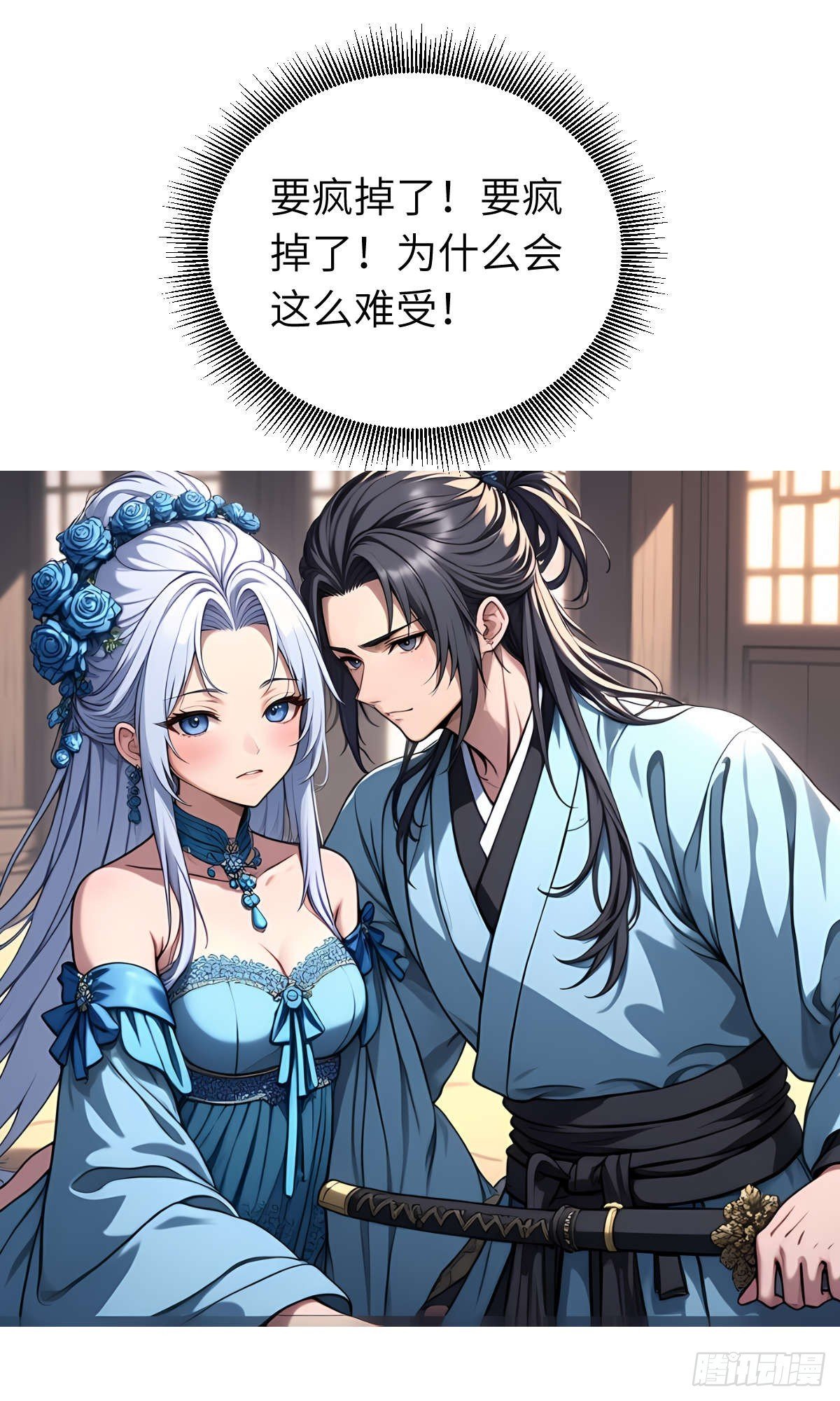 第23话：过敏体质