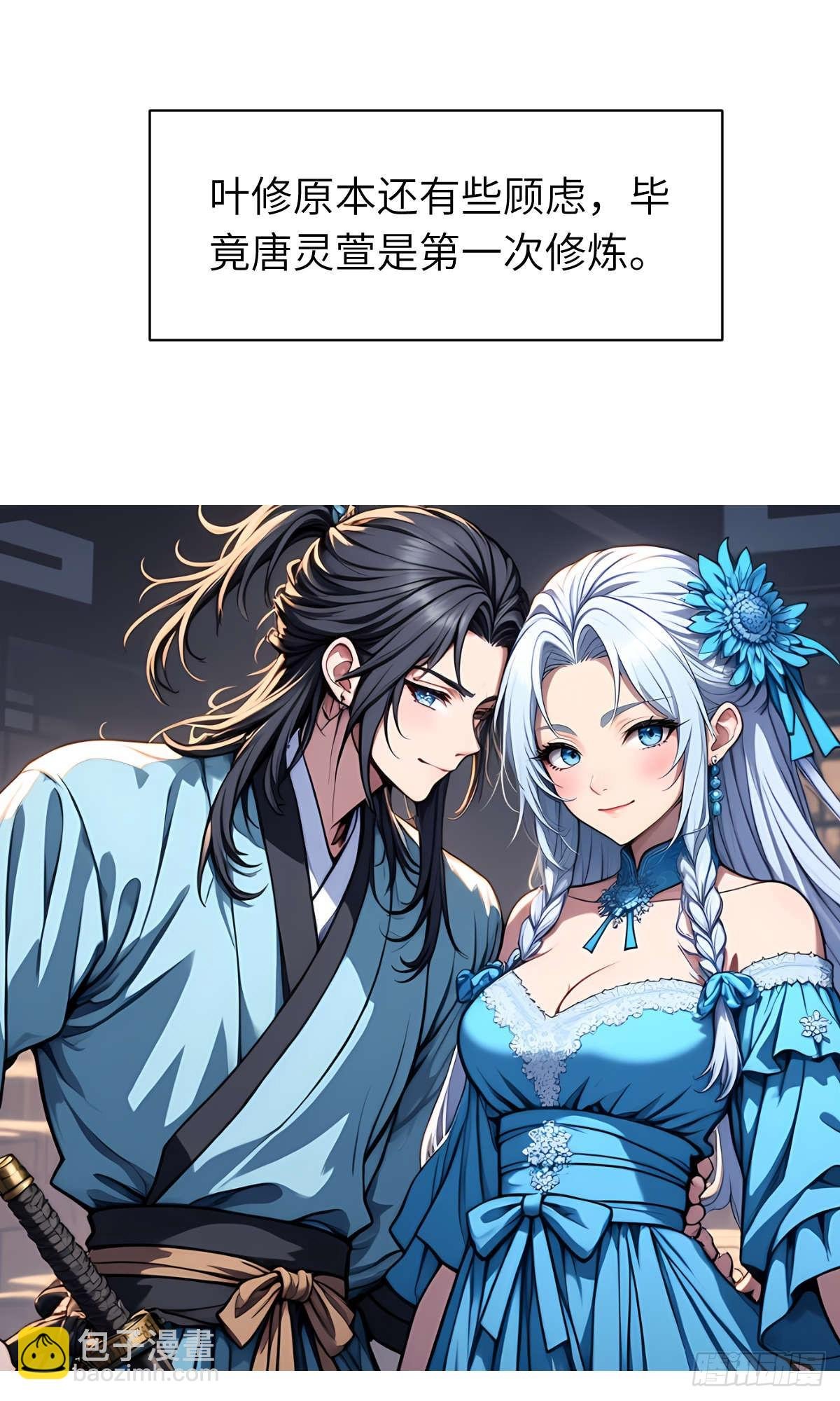 第23话：过敏体质