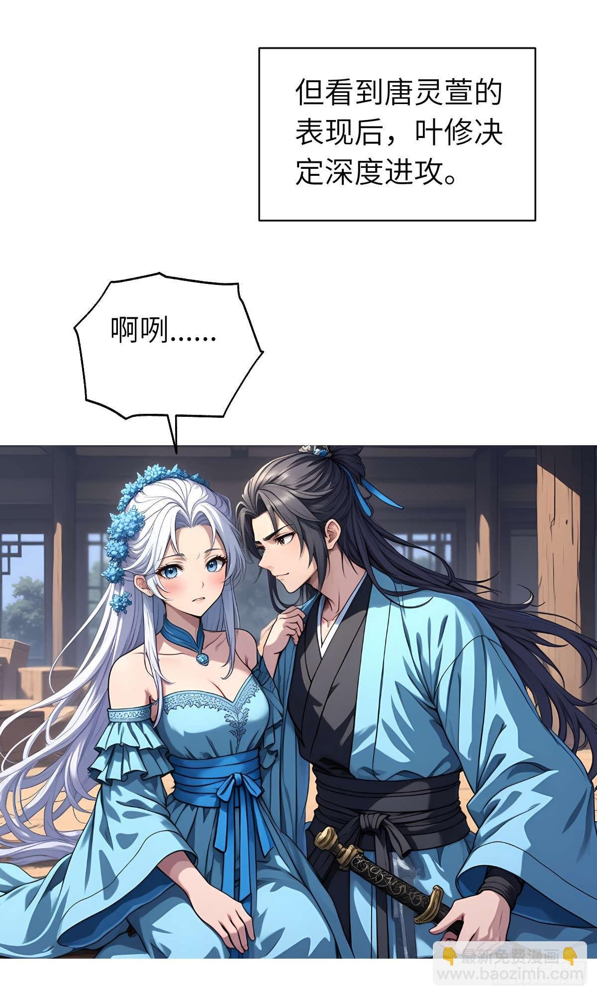 第23话：过敏体质