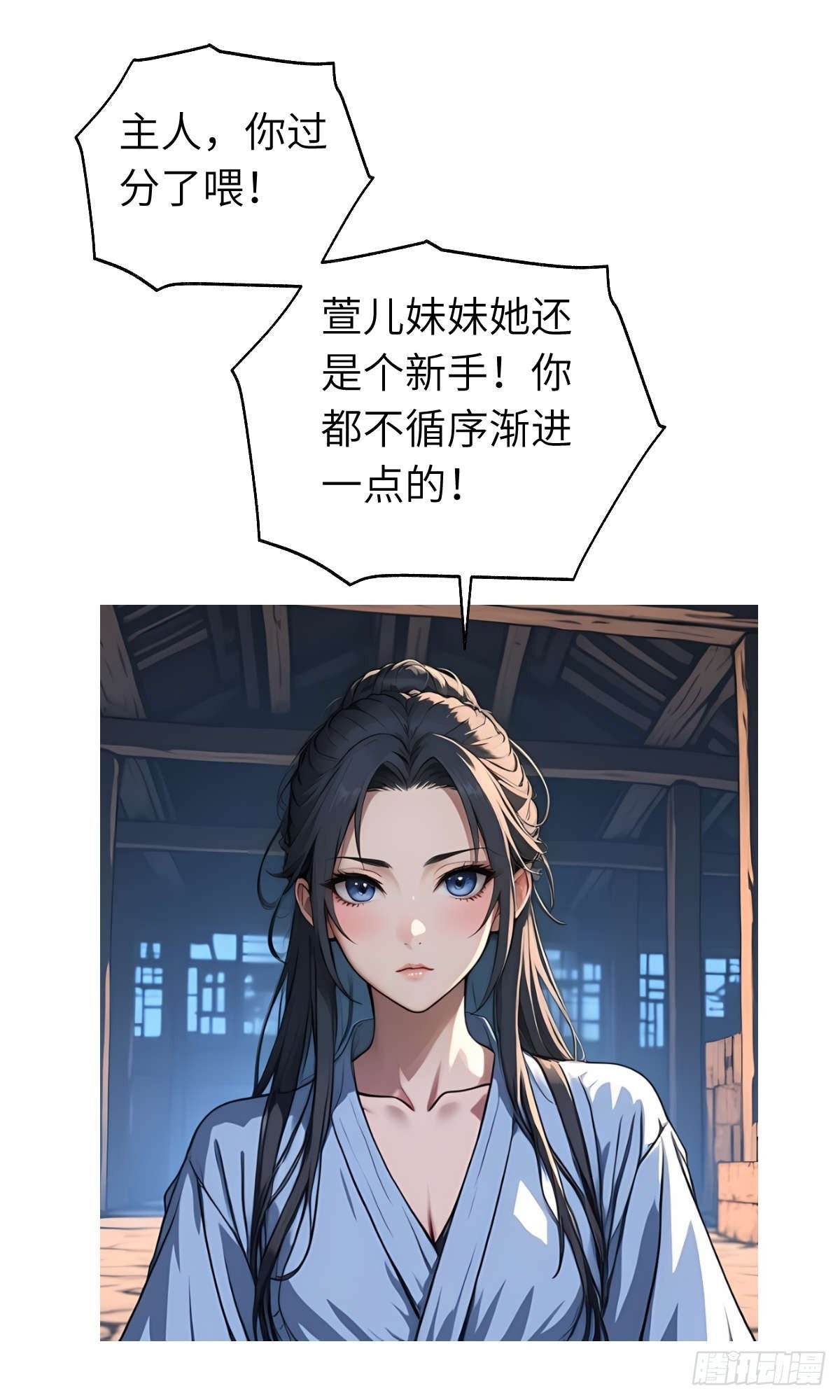 第24话：三人行
