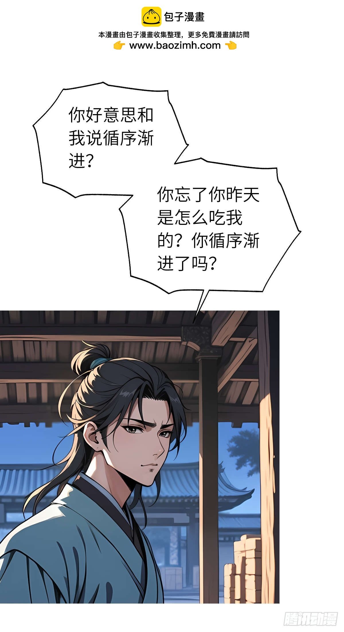 第24话：三人行