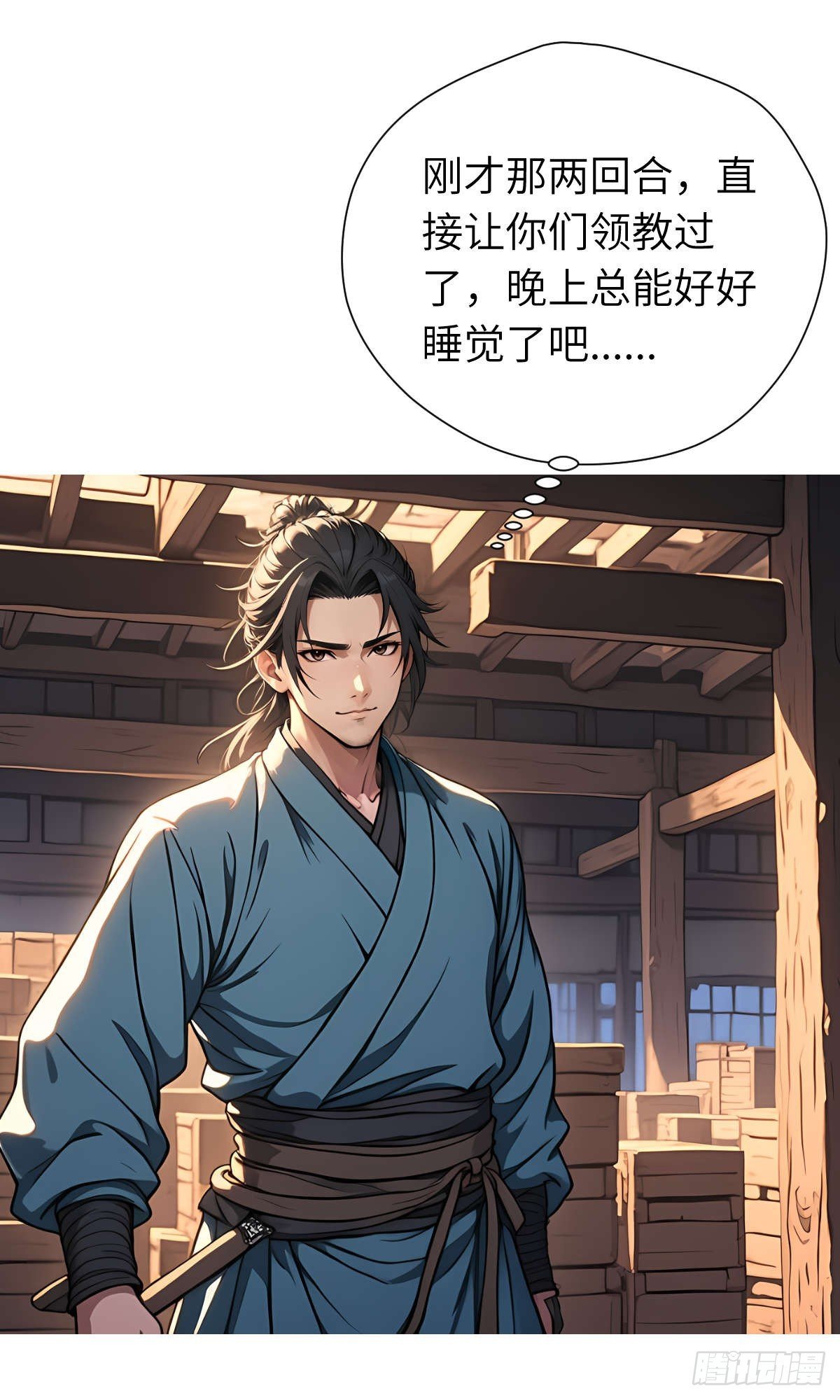 第24话：三人行