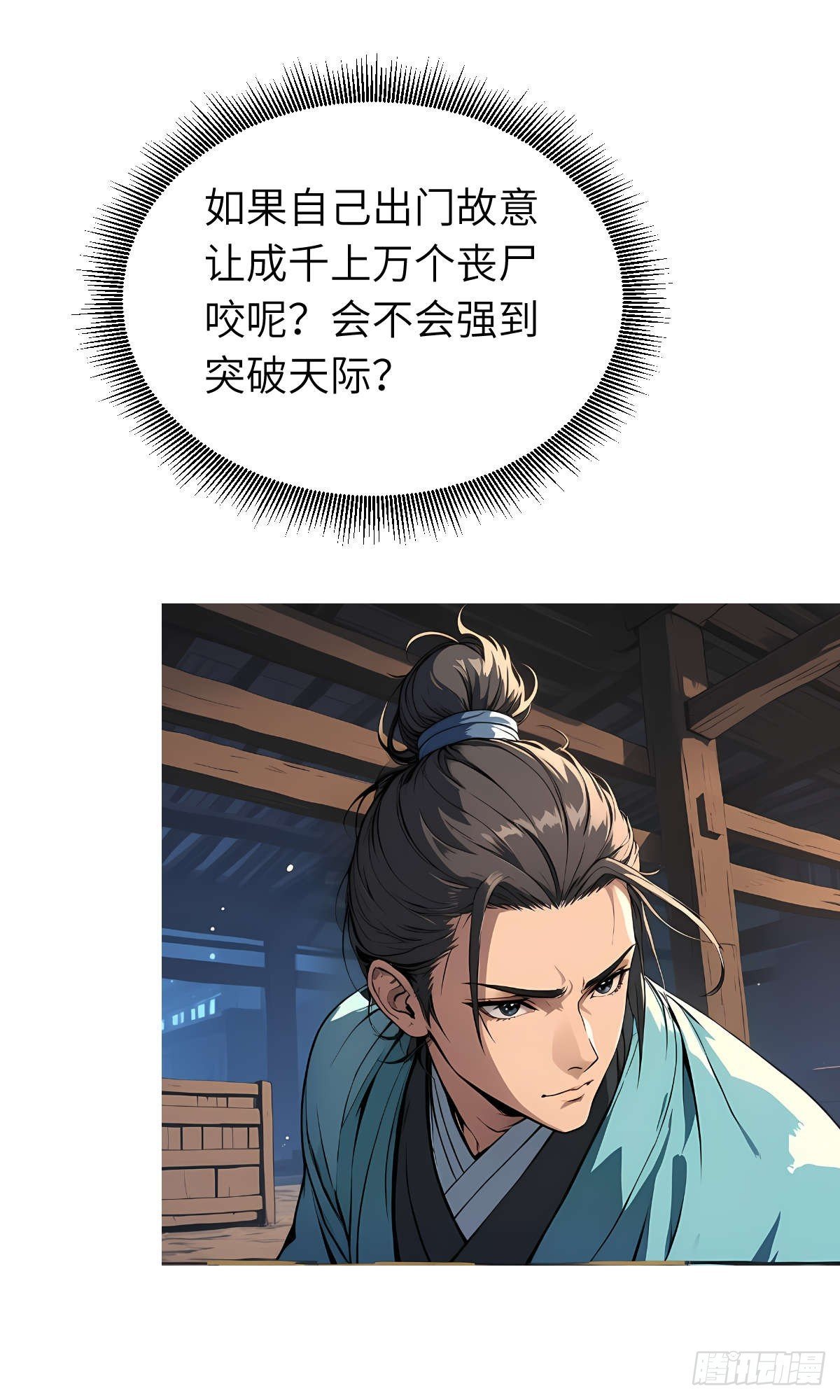 第24话：三人行