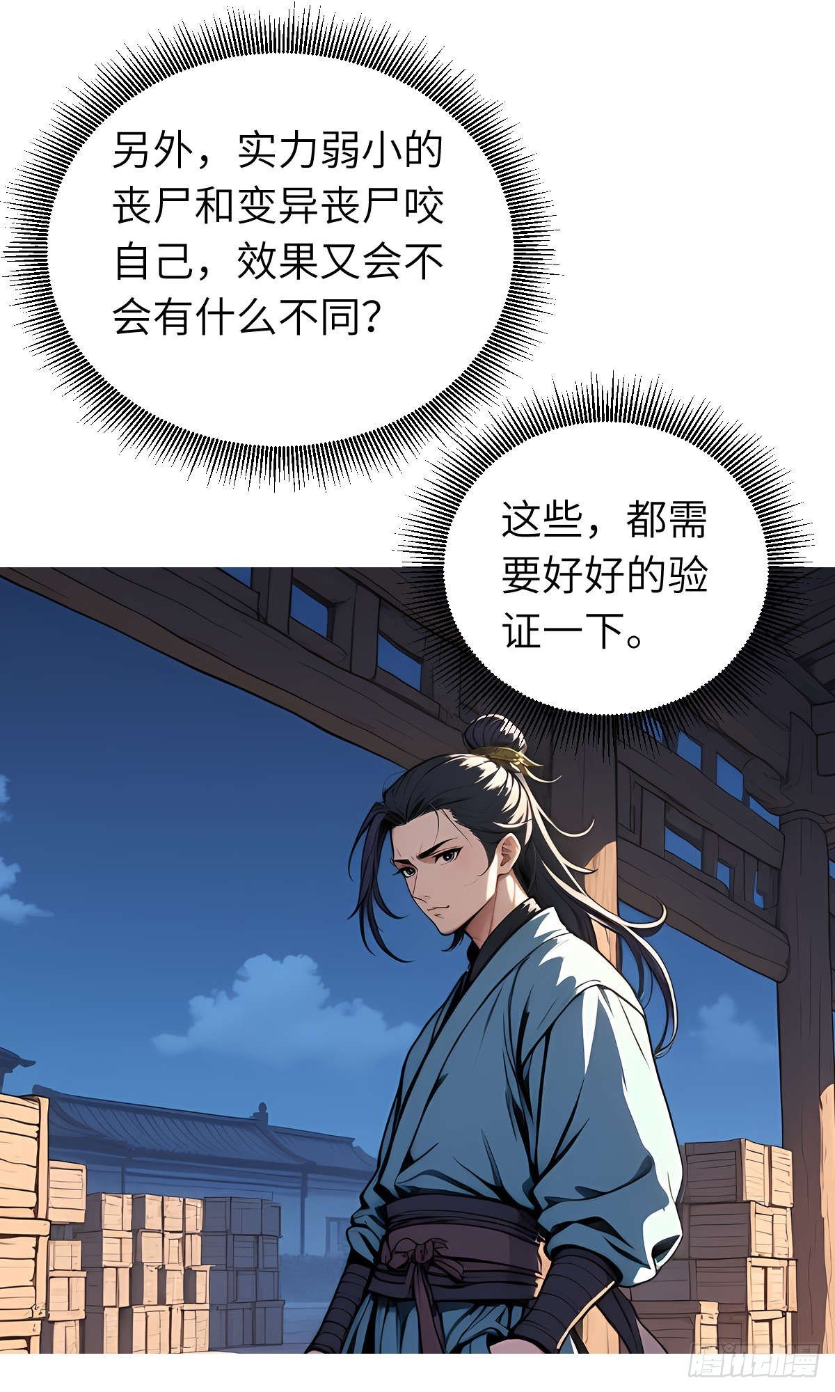 第24话：三人行