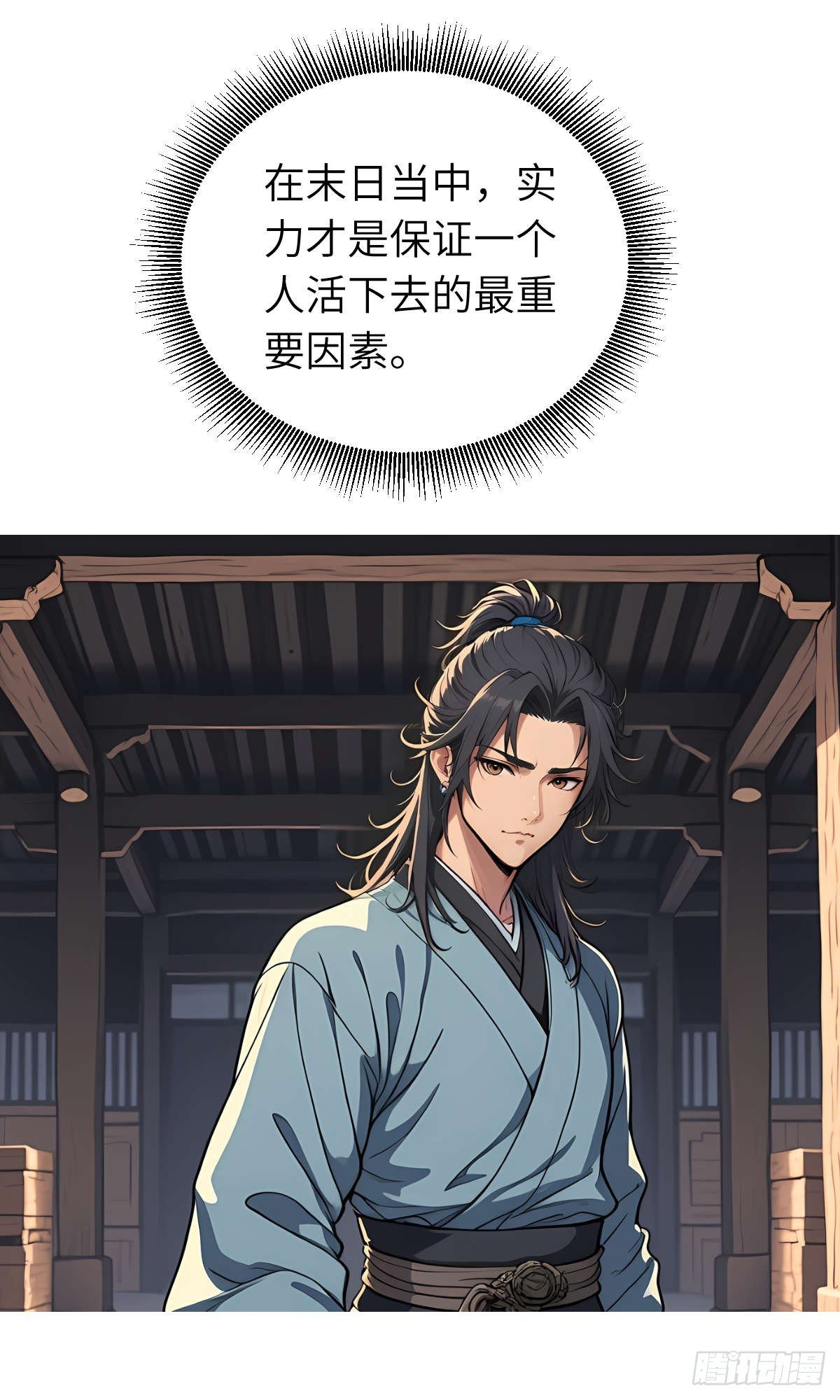 第24话：三人行