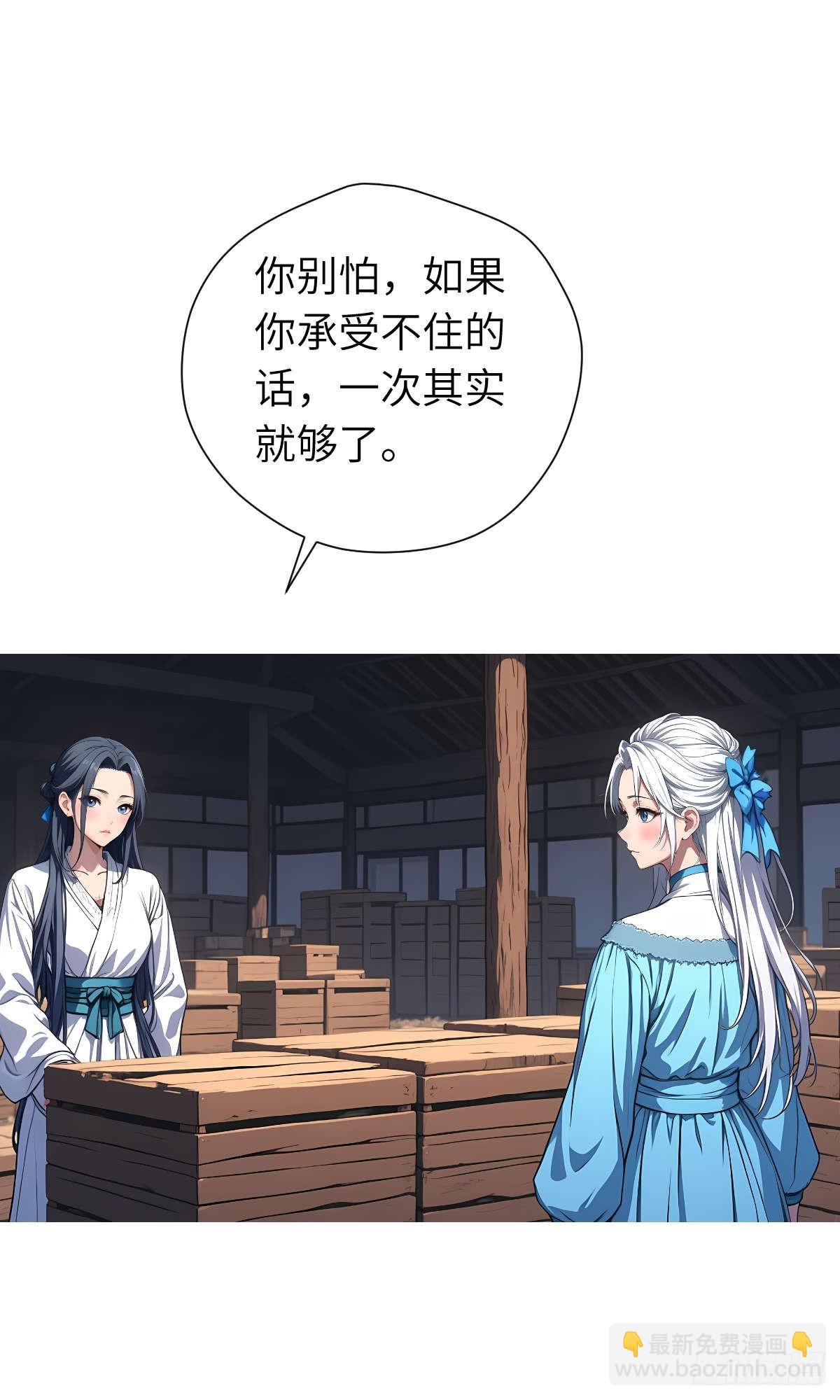 第24话：三人行