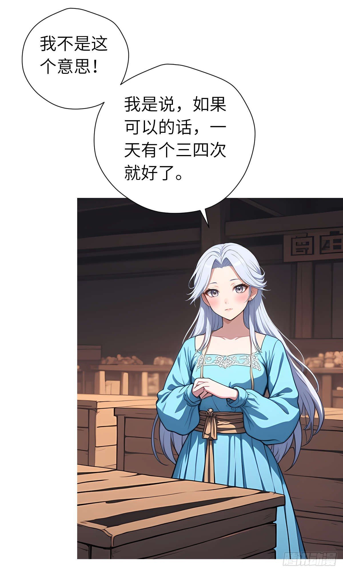 第24话：三人行