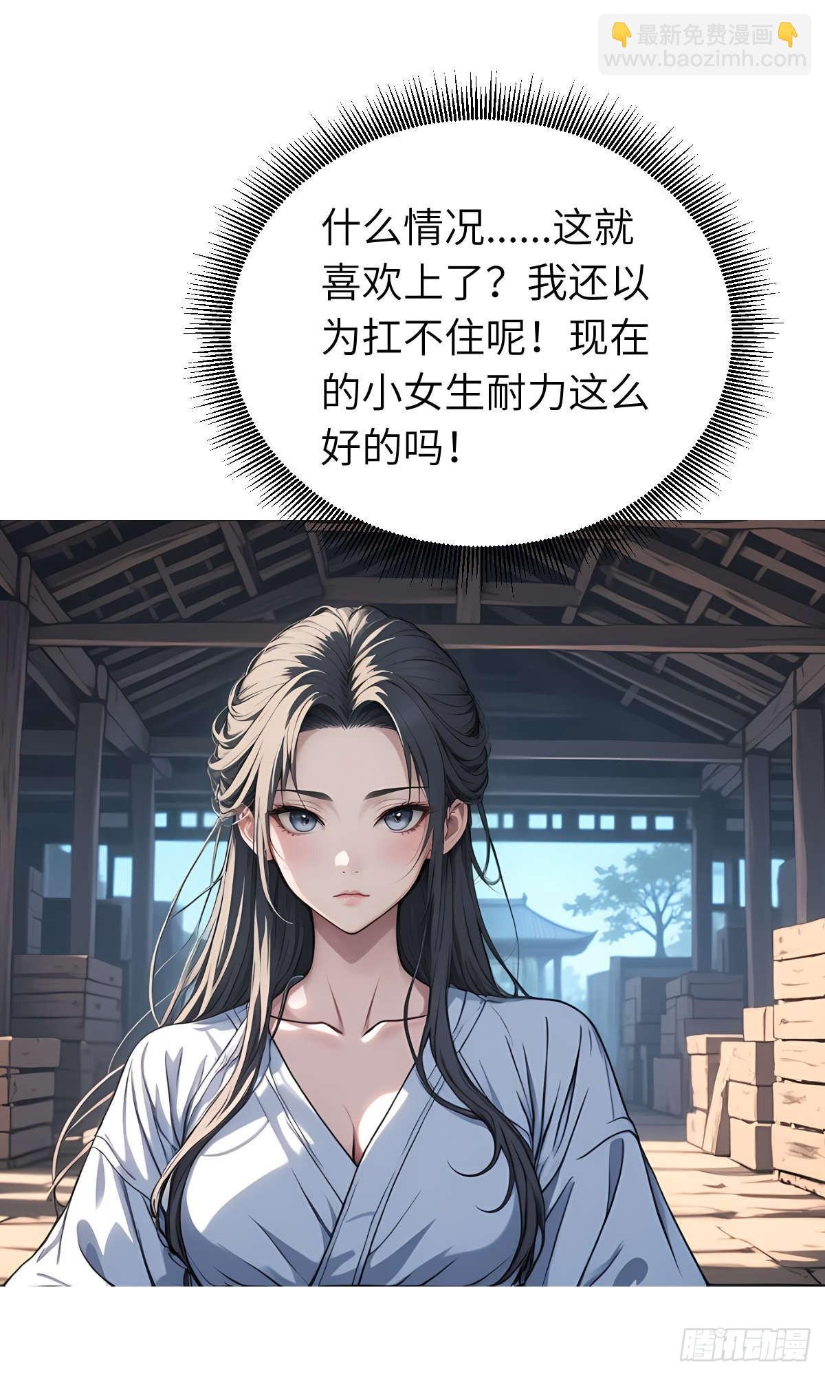 第24话：三人行