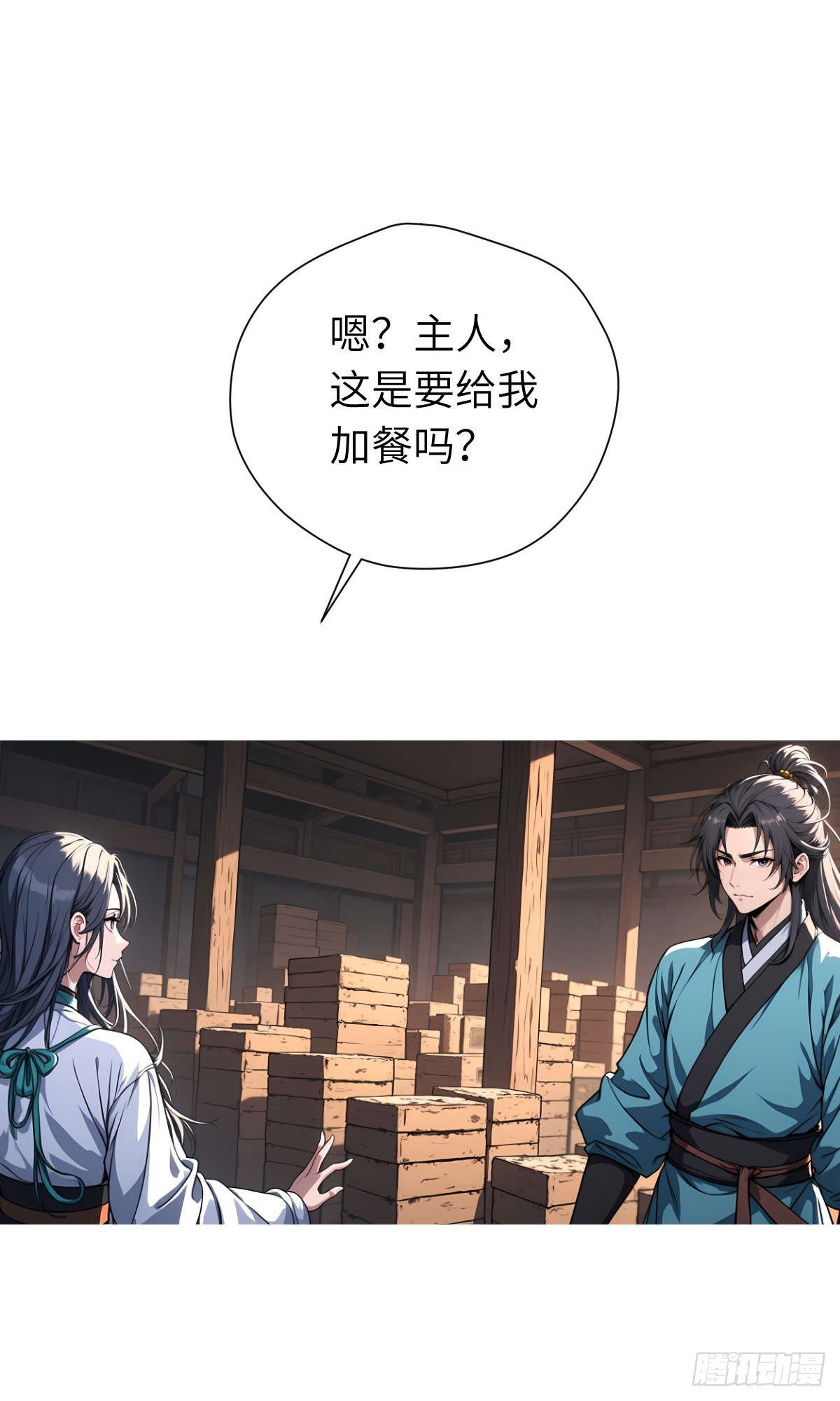 第24话：三人行