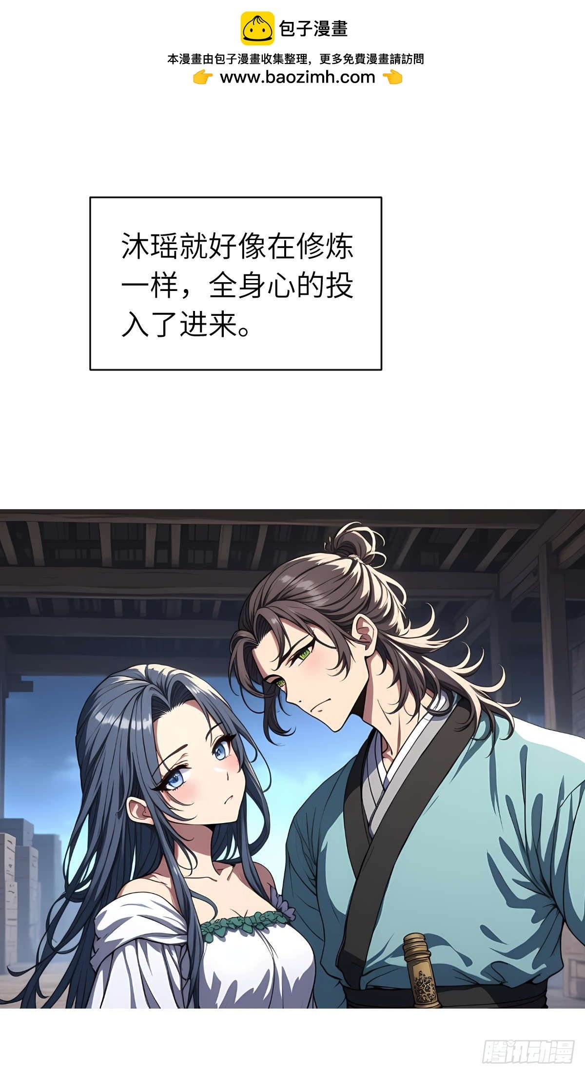 第24话：三人行