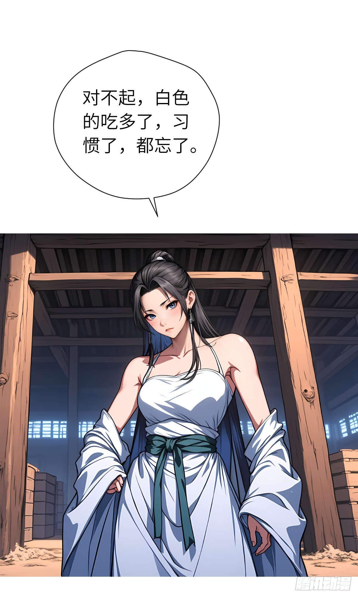 第24话：三人行