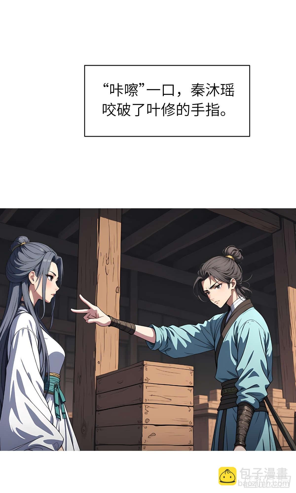 第24话：三人行