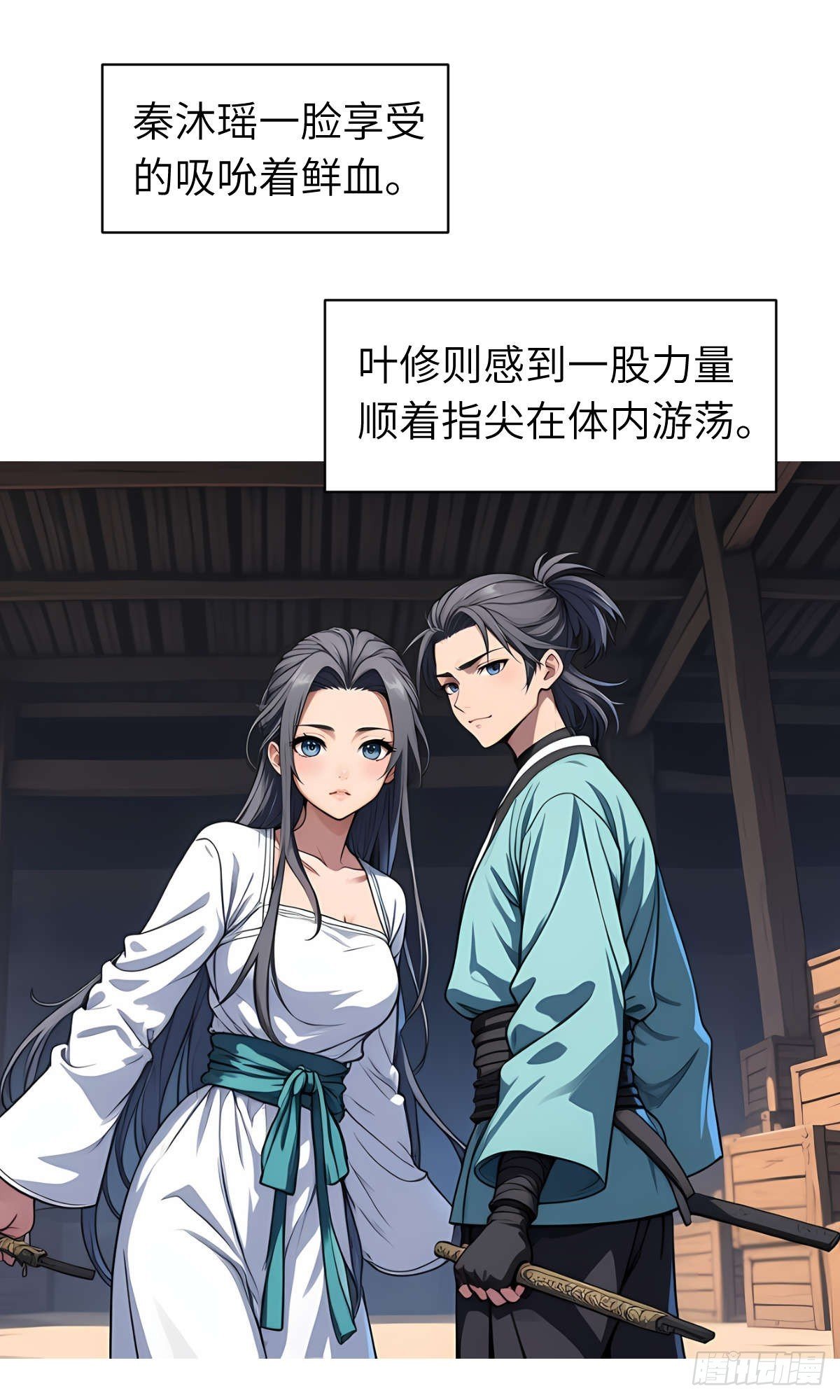 第24话：三人行