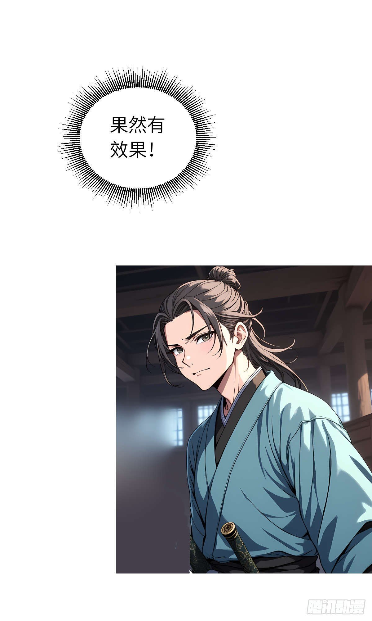 第24话：三人行