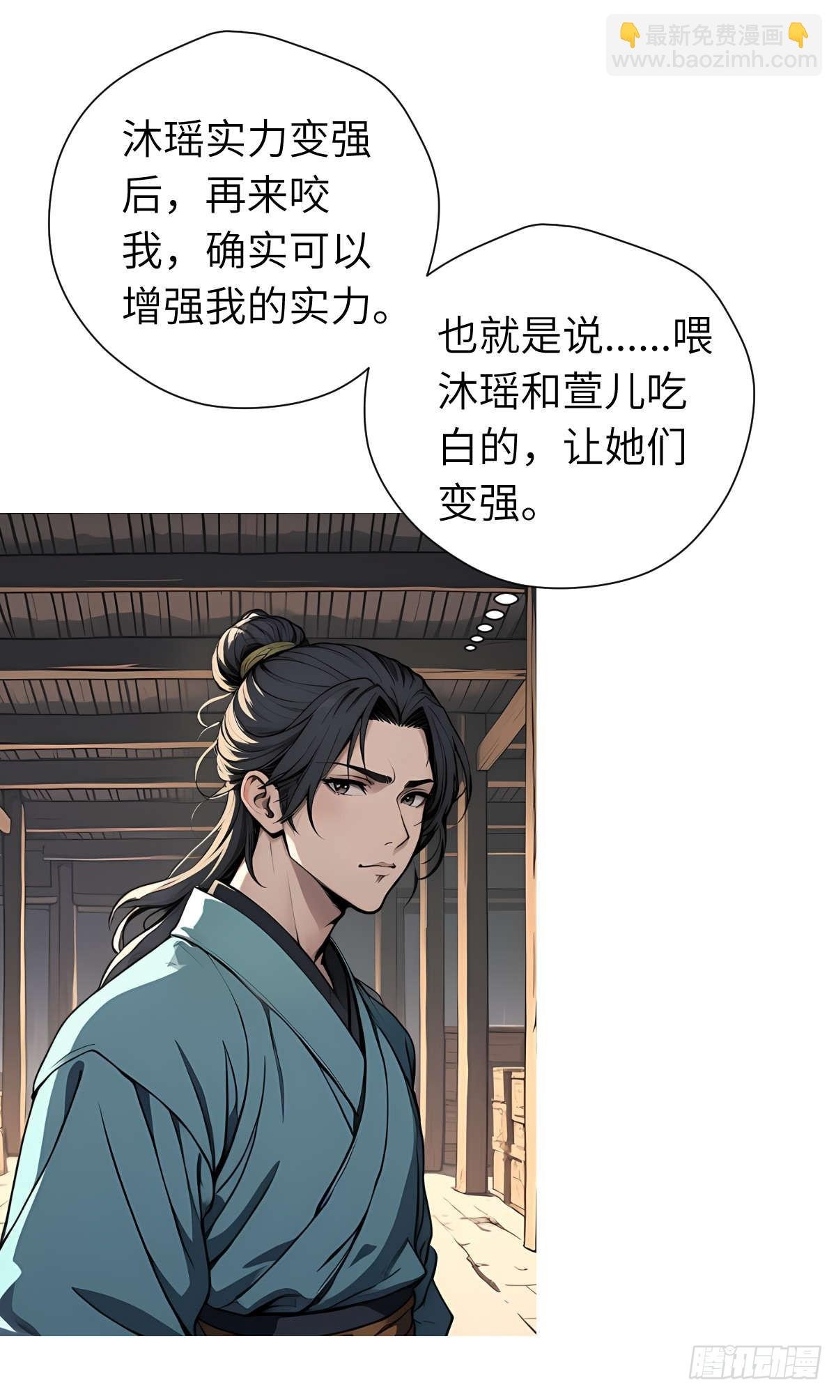 第24话：三人行