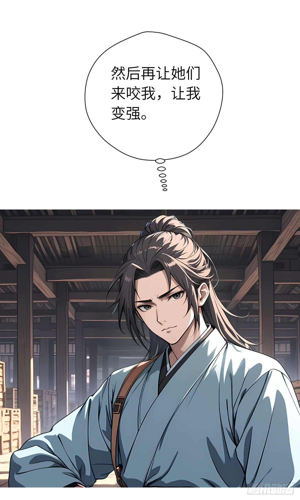 第24话：三人行