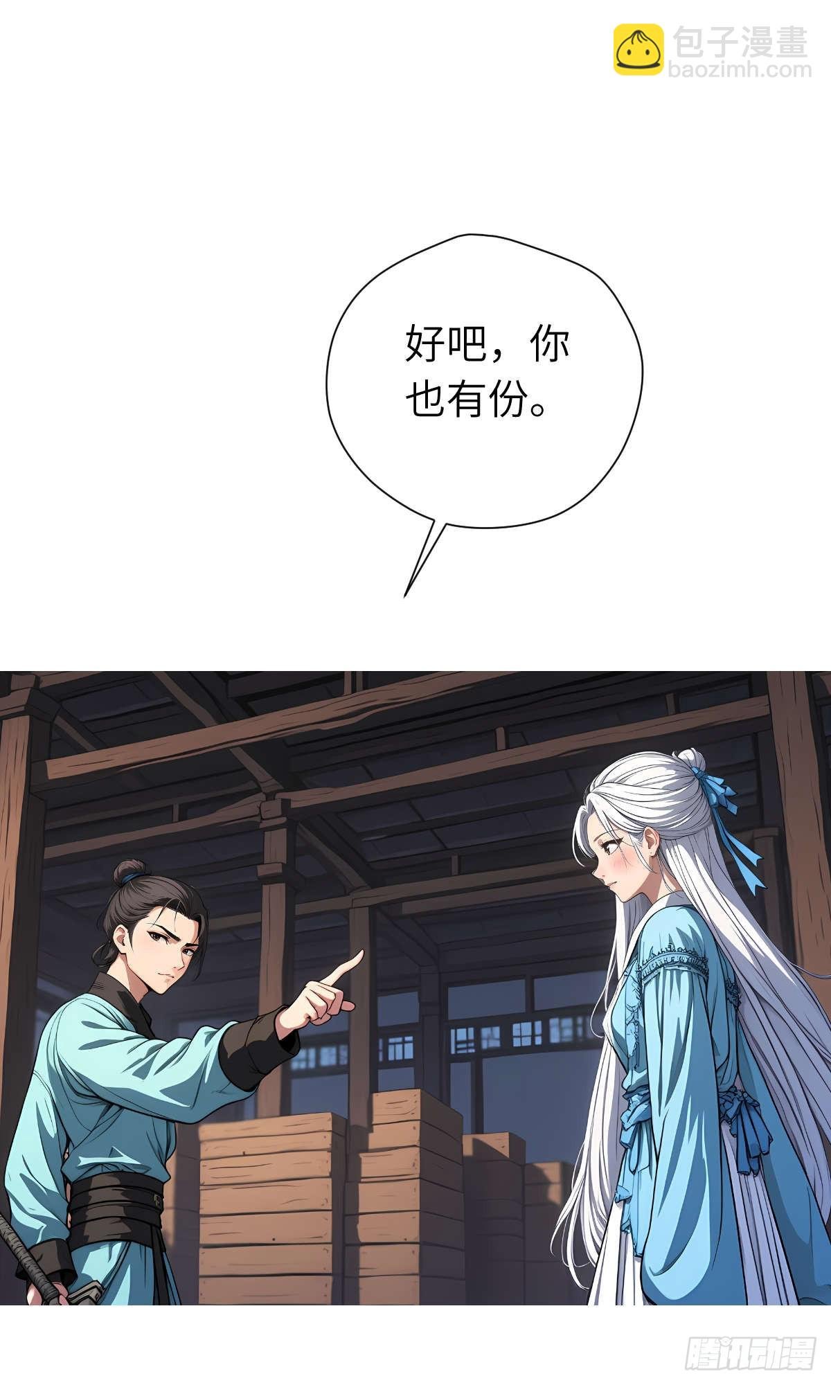 第24话：三人行