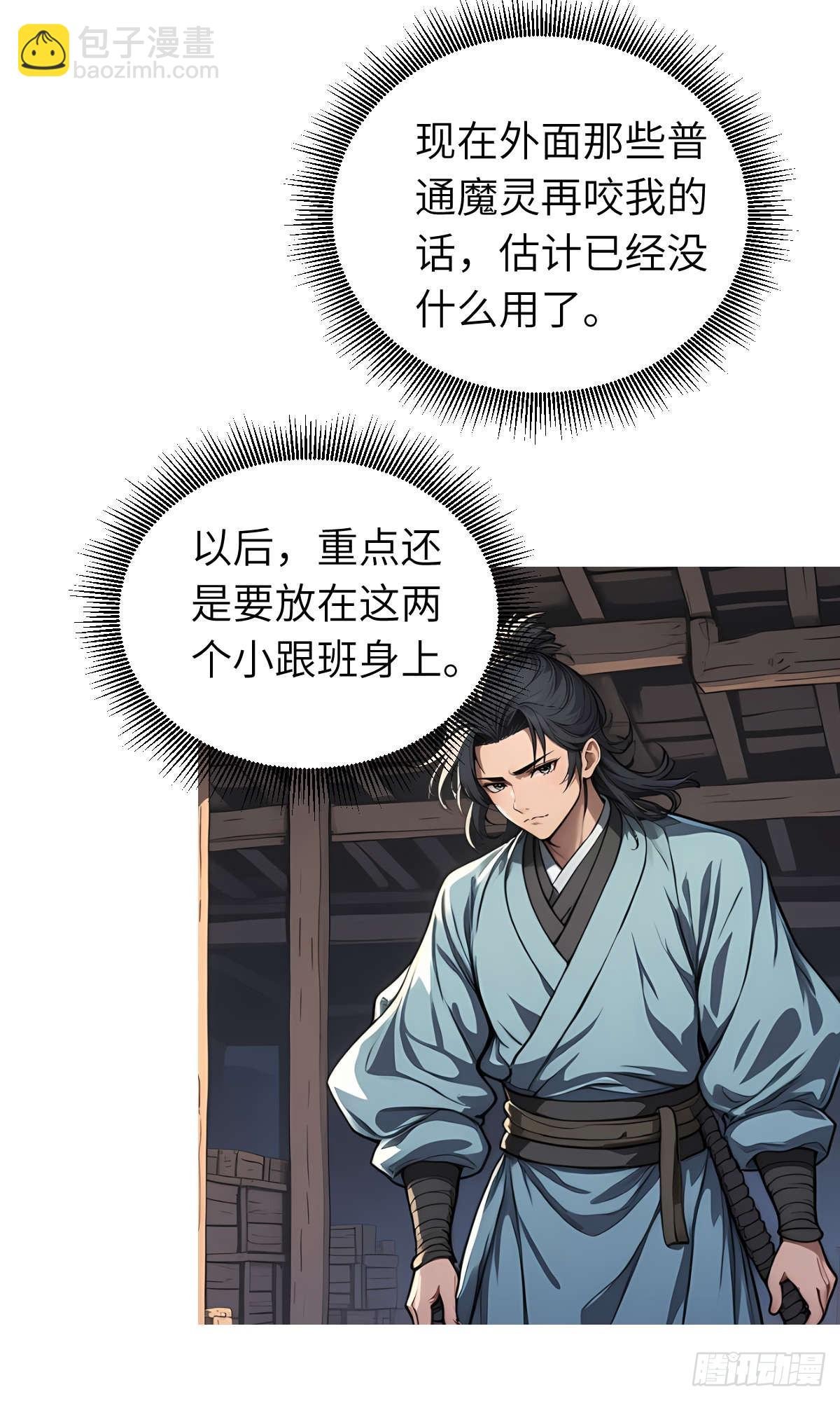 第24话：三人行
