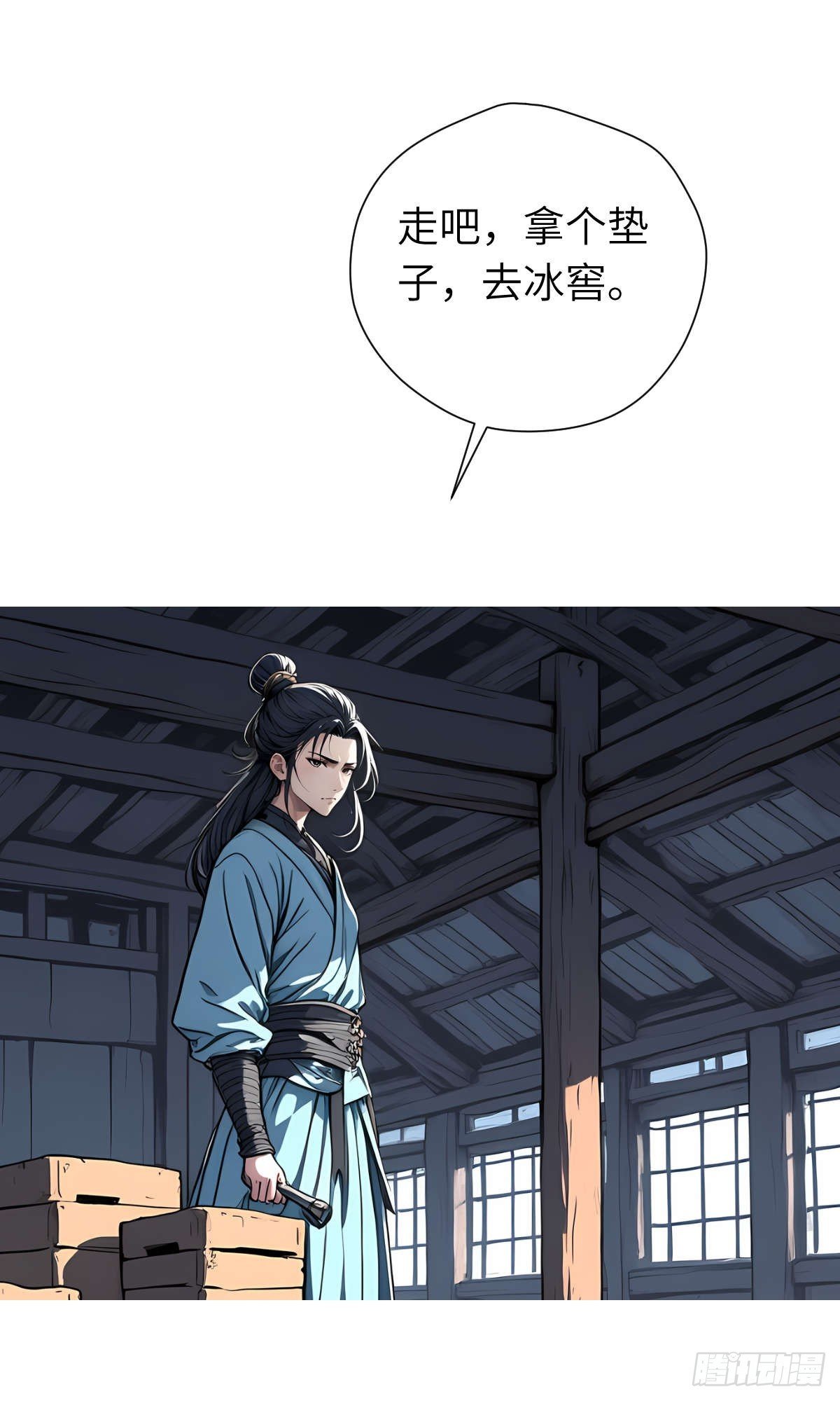 第24话：三人行