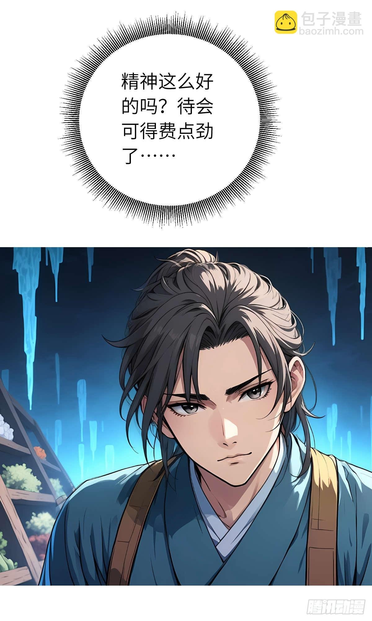 第24话：三人行