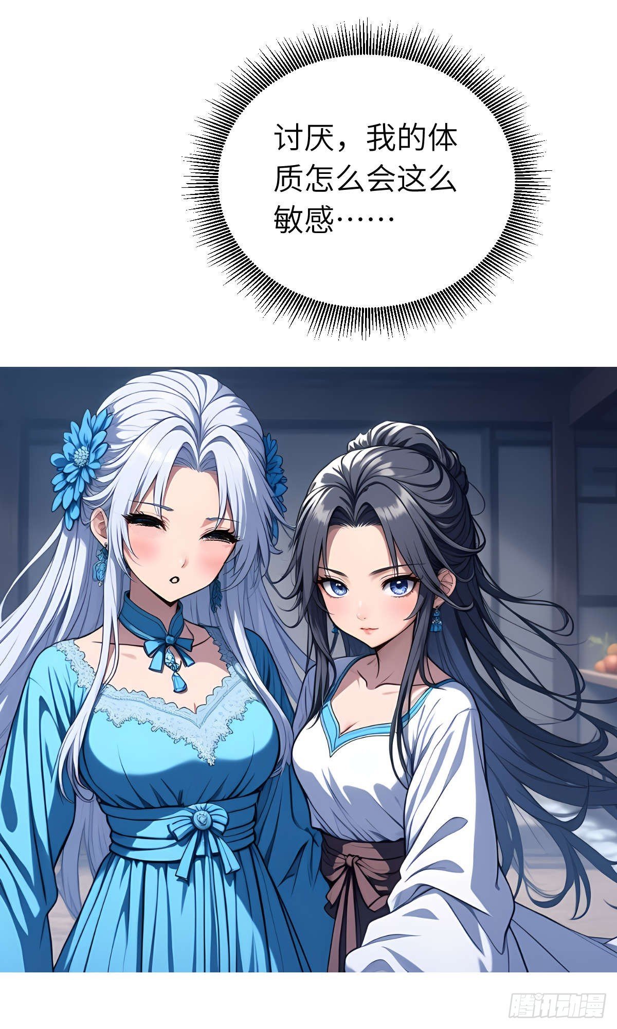 第25话：地窖里的修行