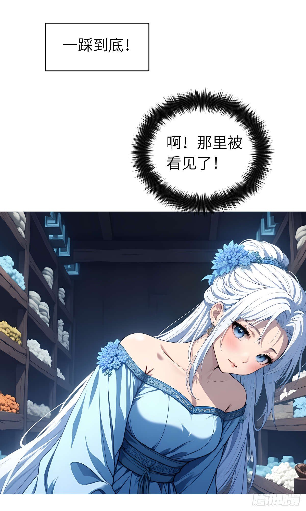 第25话：地窖里的修行