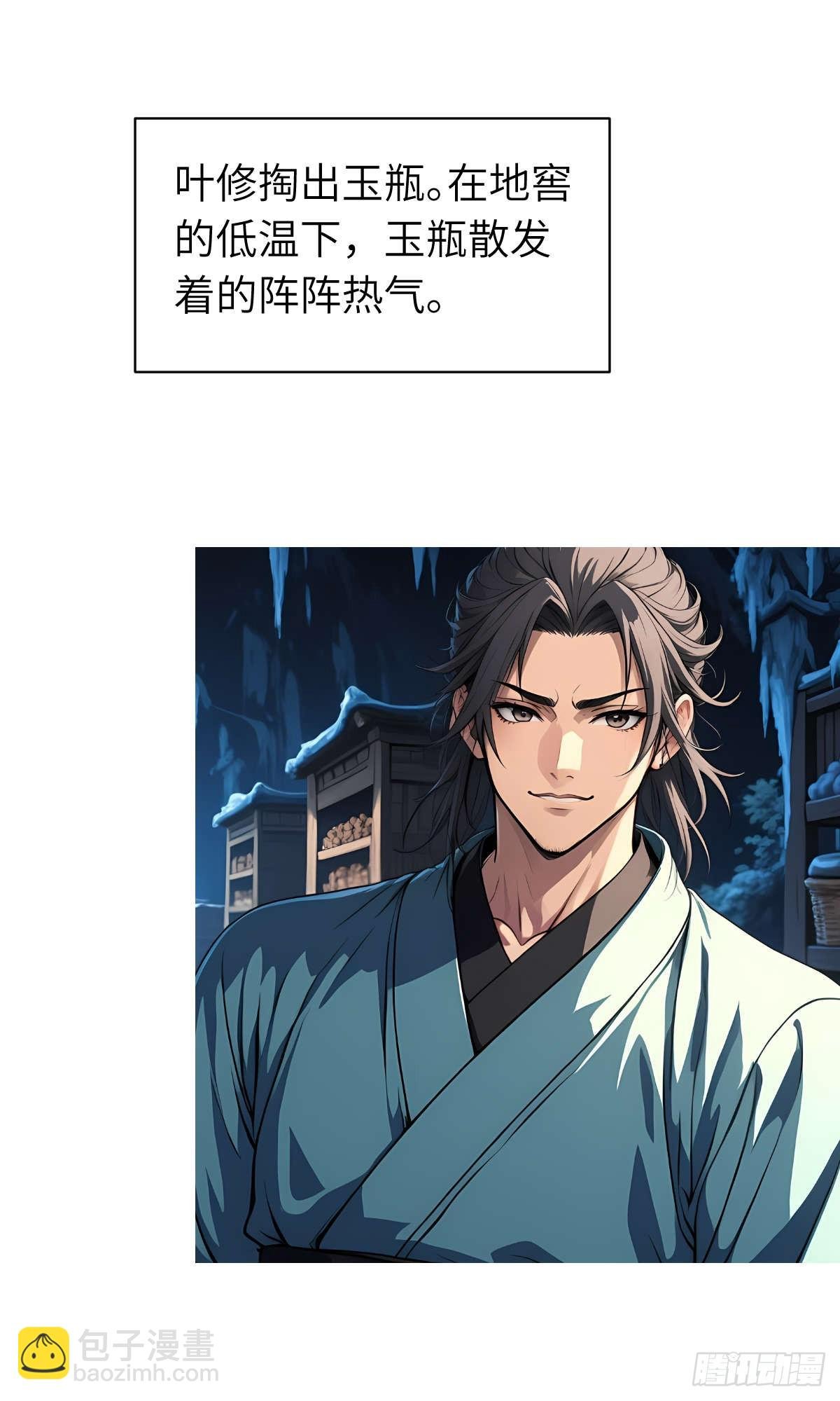 第25话：地窖里的修行