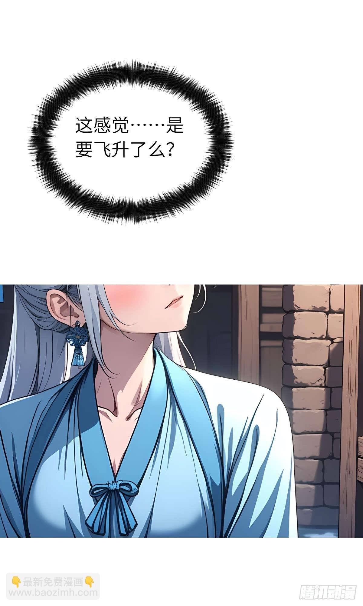 第25话：地窖里的修行