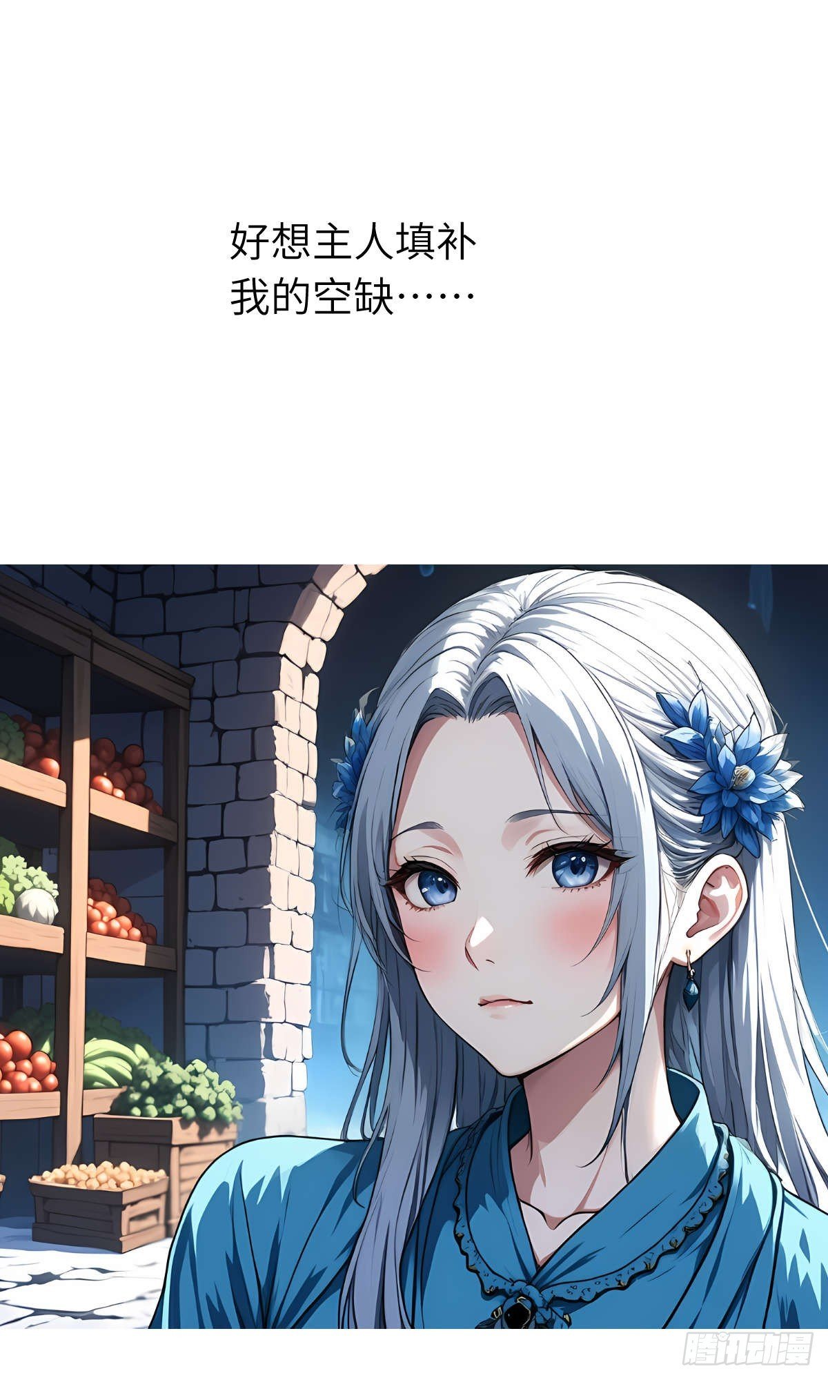 第25话：地窖里的修行