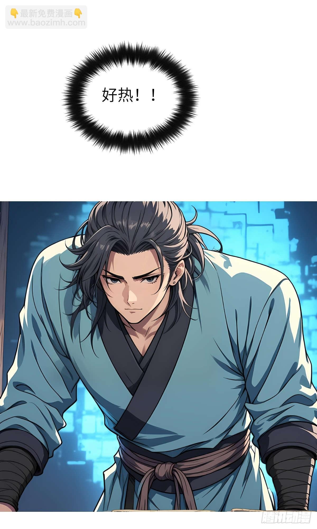 第25话：地窖里的修行