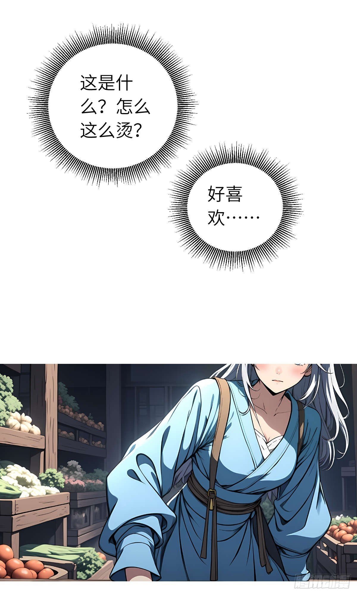 第25话：地窖里的修行