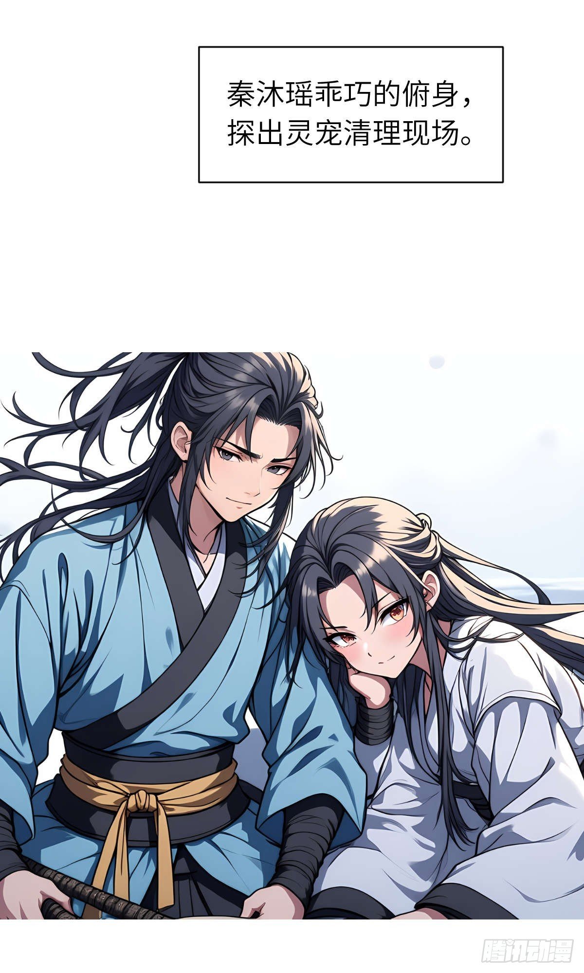 第25话：地窖里的修行