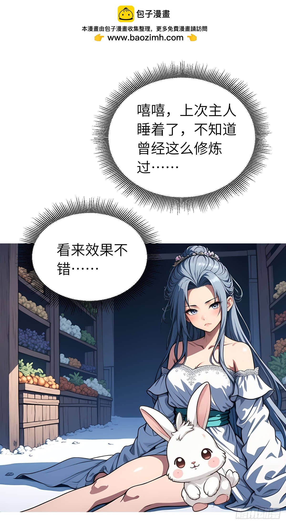 第26话：秘境探索