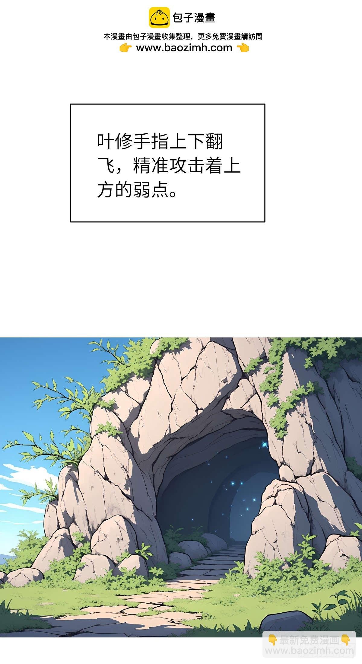 第26话：秘境探索