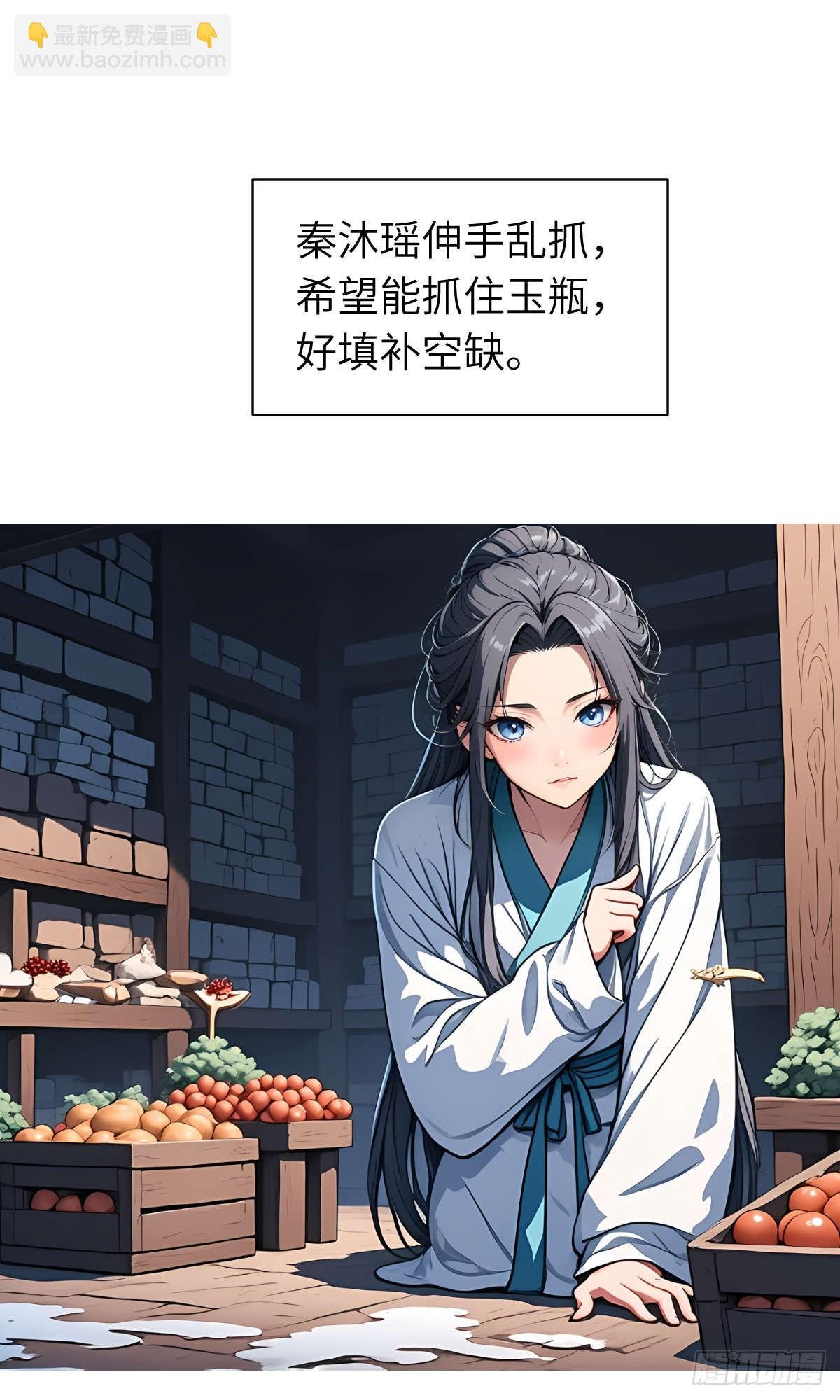 第26话：秘境探索
