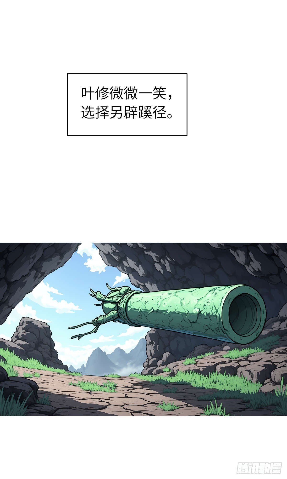 第26话：秘境探索