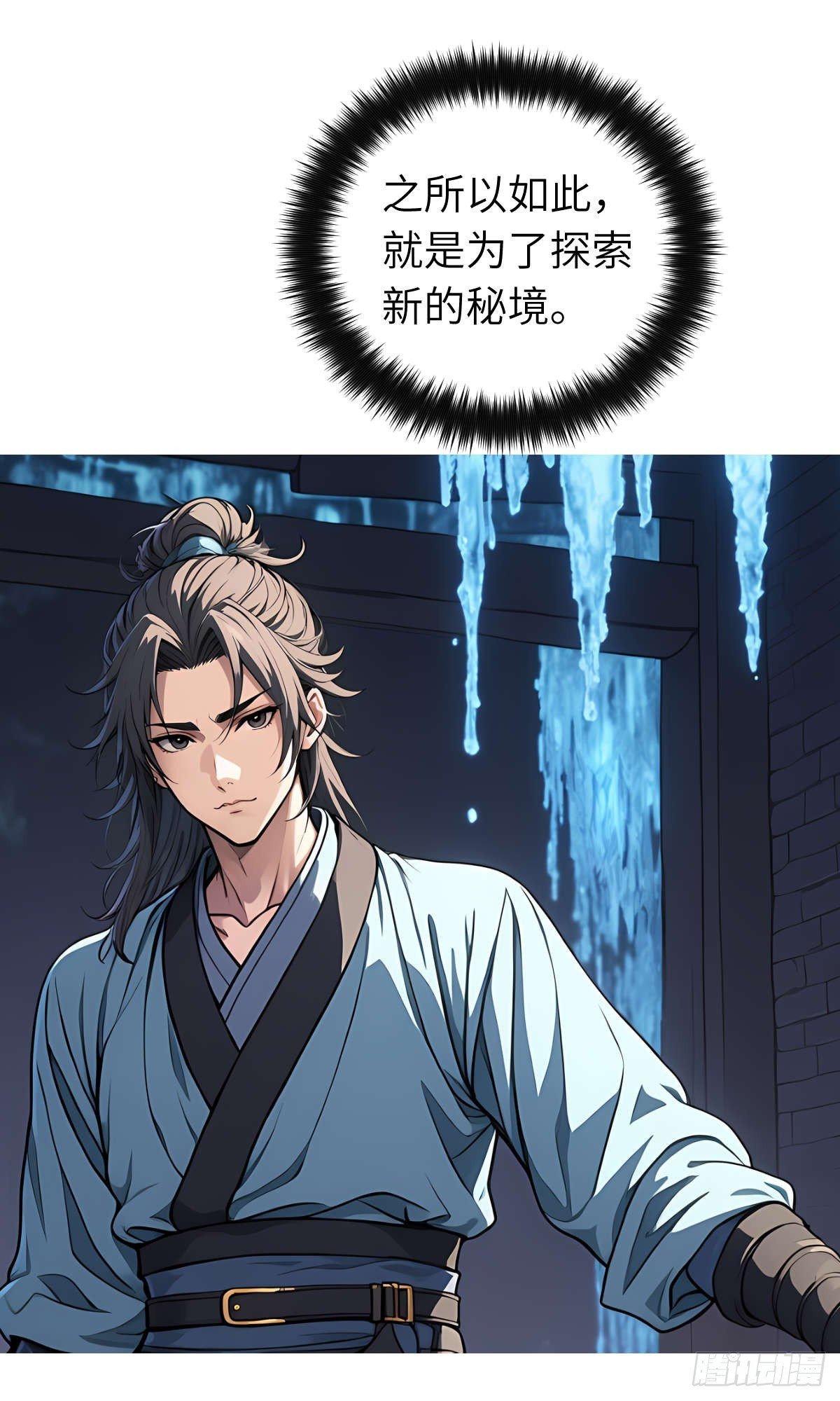 第26话：秘境探索
