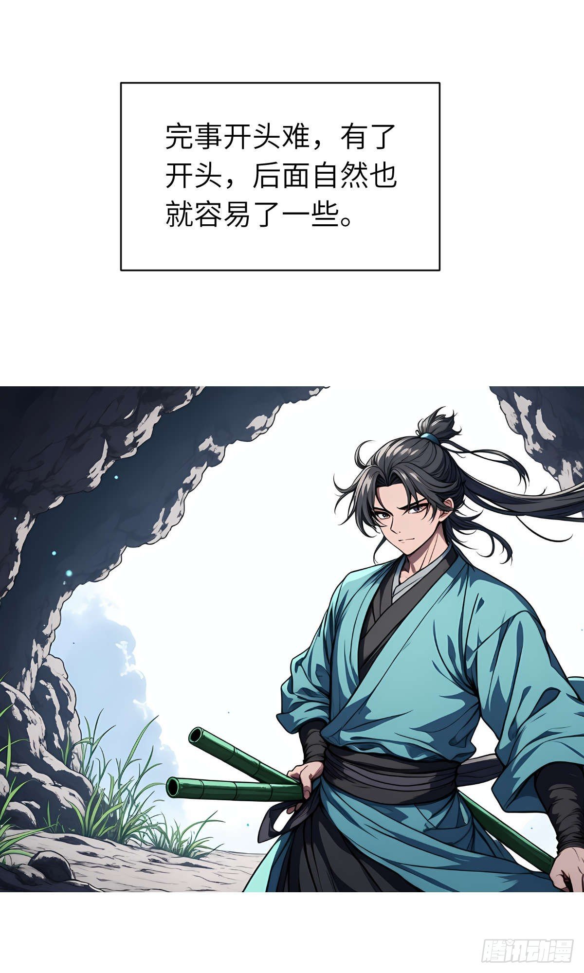 第26话：秘境探索