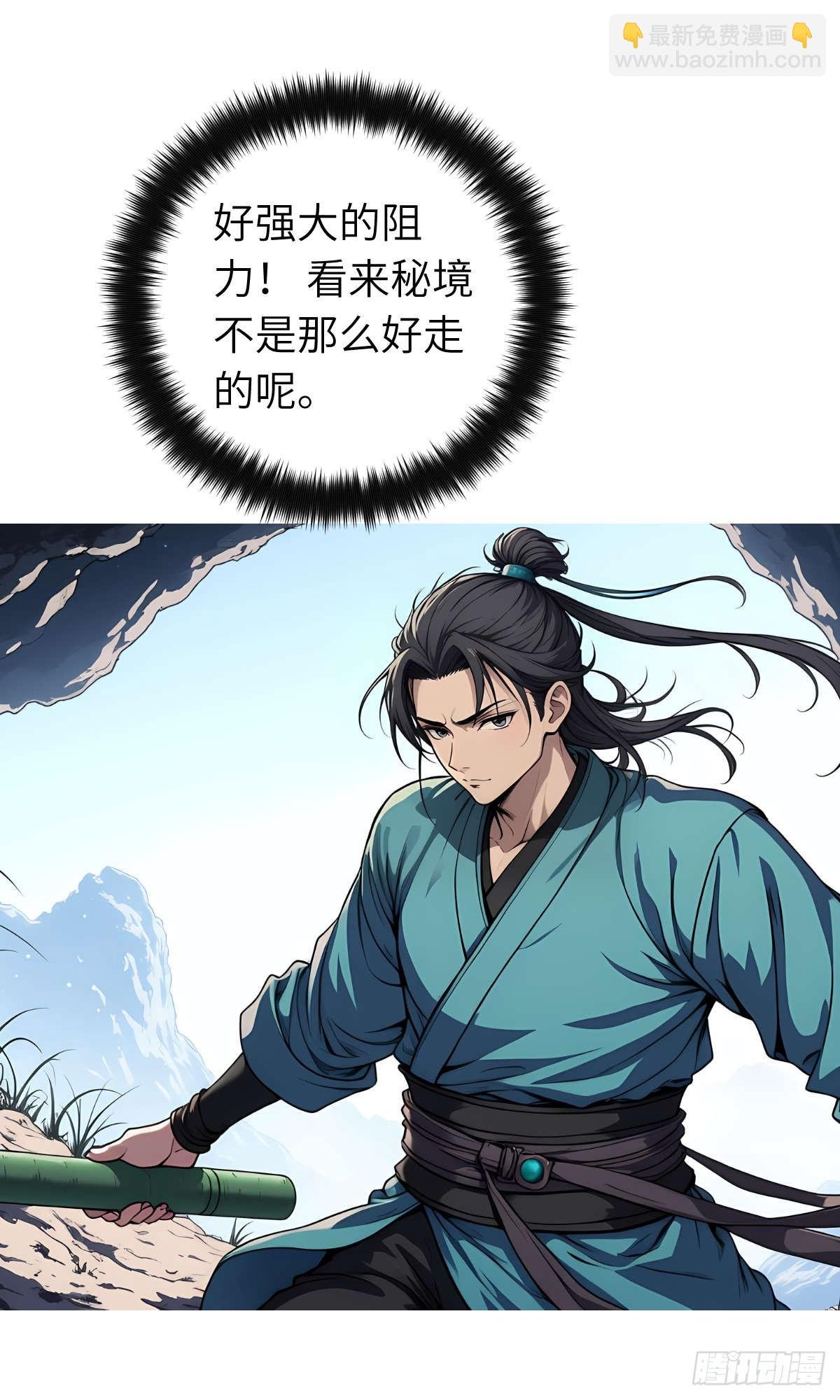 第26话：秘境探索