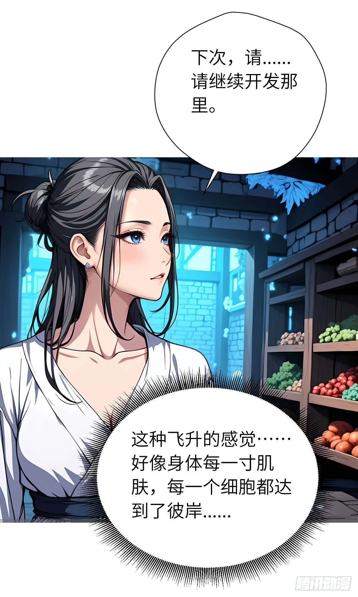 第27话：灵影阵
