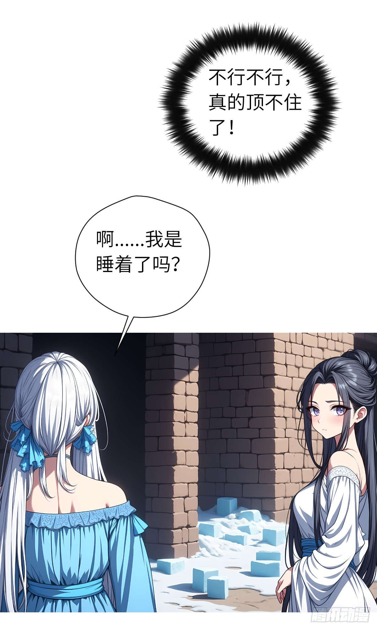 第27话：灵影阵