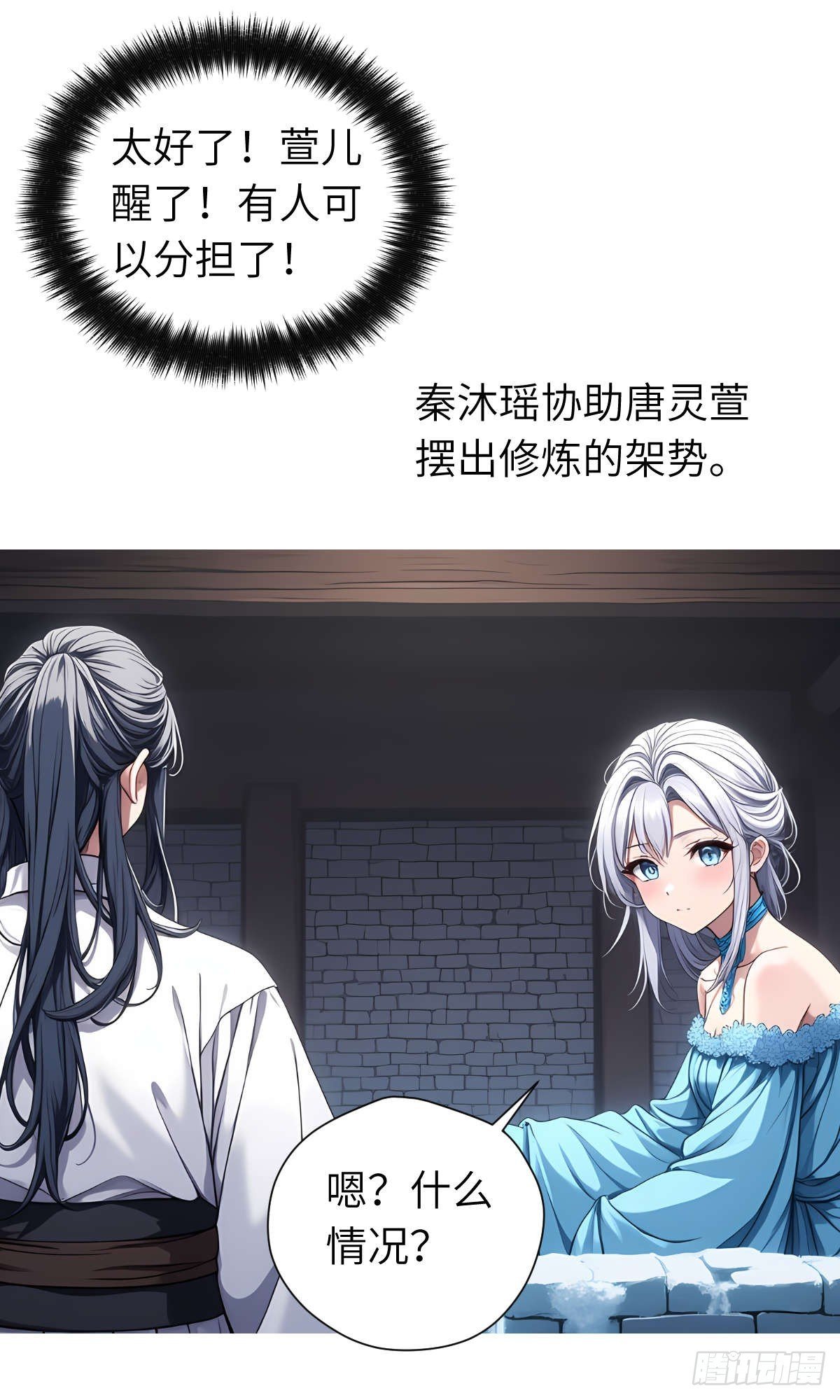 第27话：灵影阵