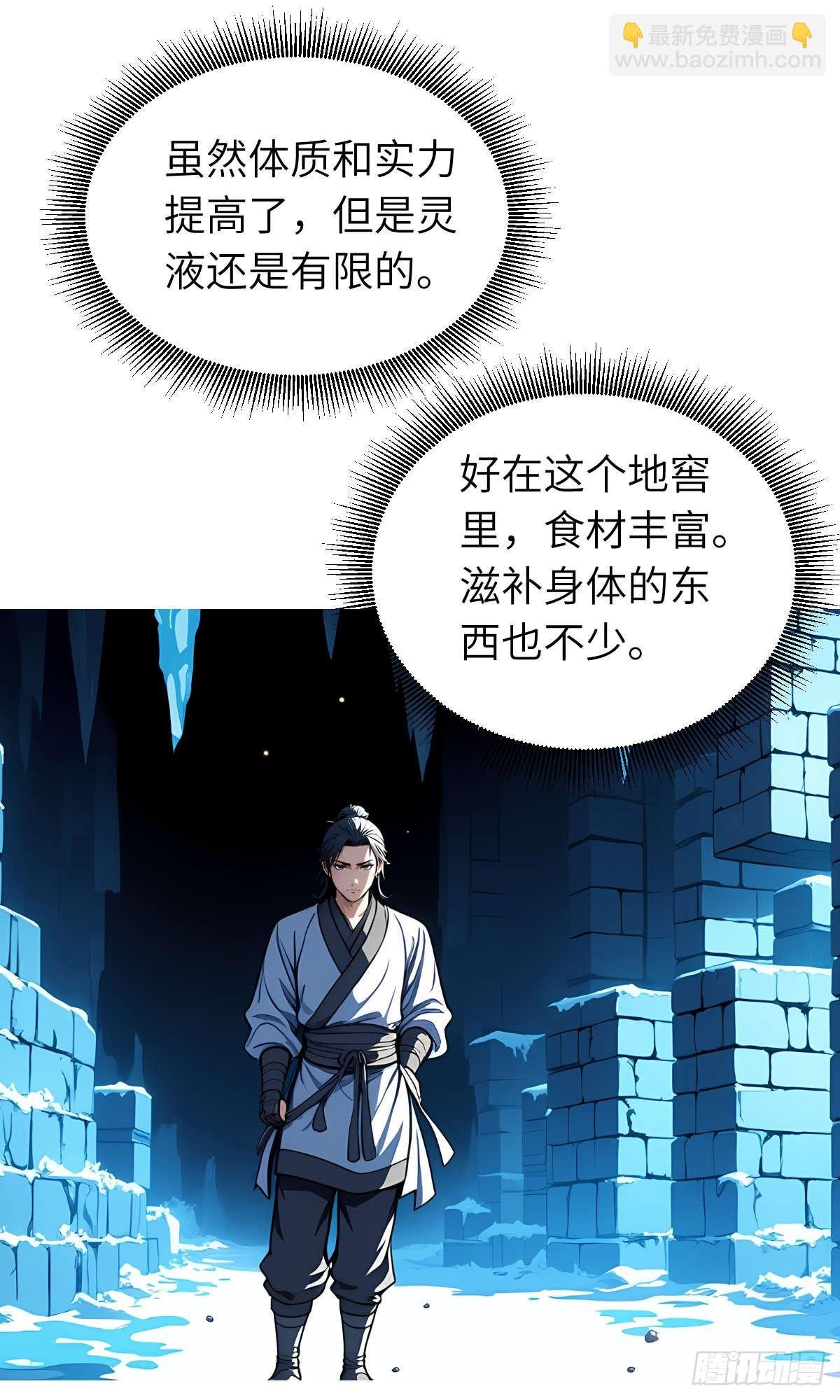 第27话：灵影阵