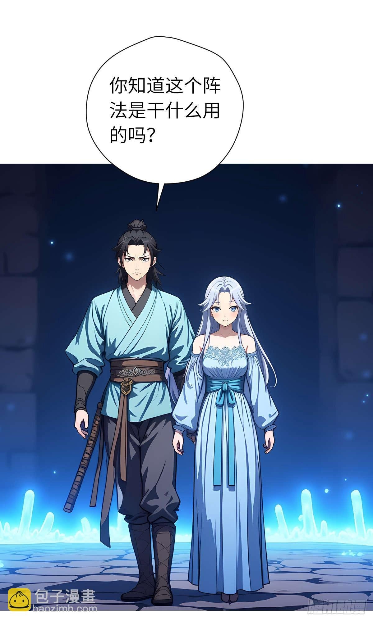 第27话：灵影阵