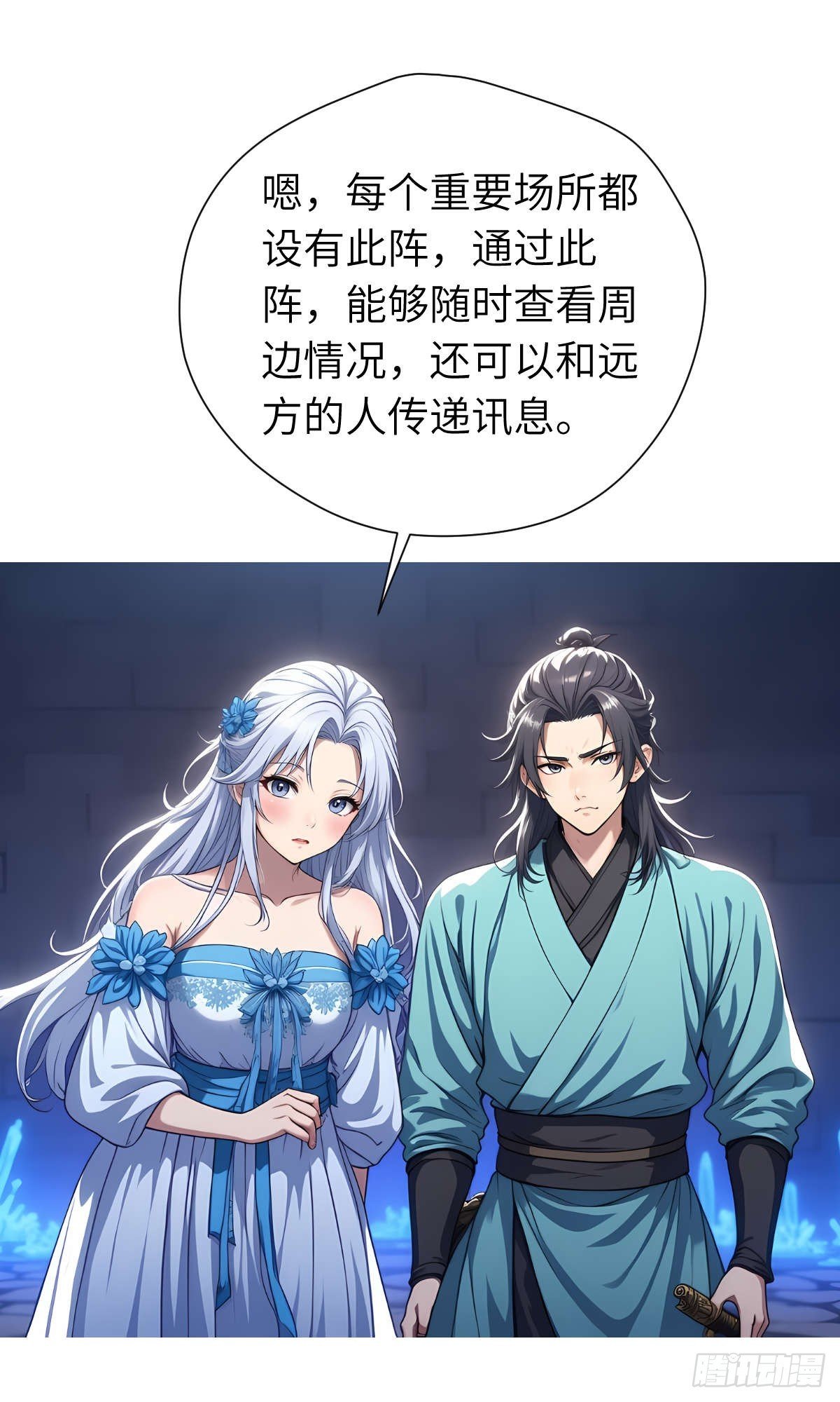 第27话：灵影阵