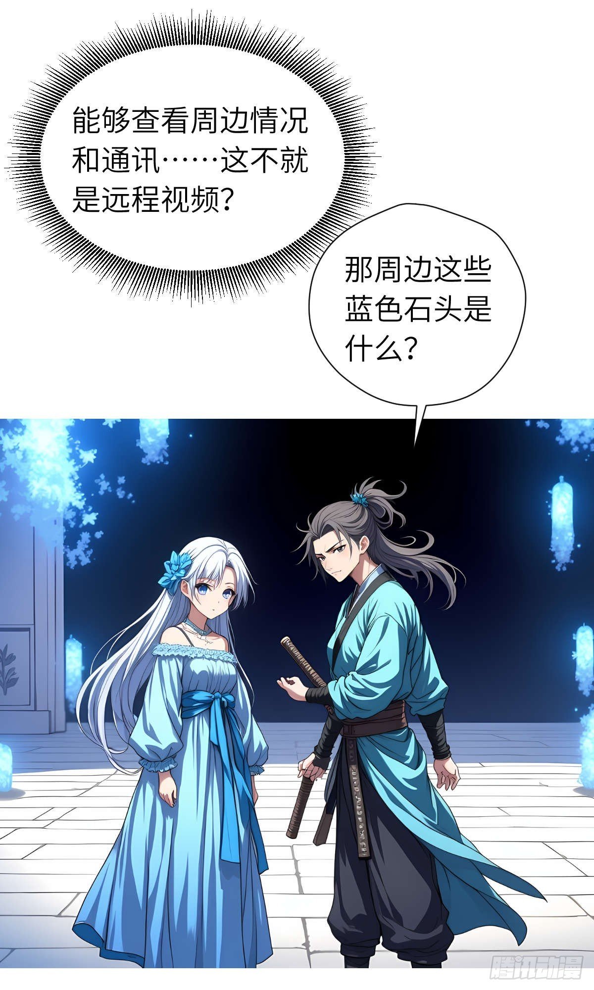 第27话：灵影阵