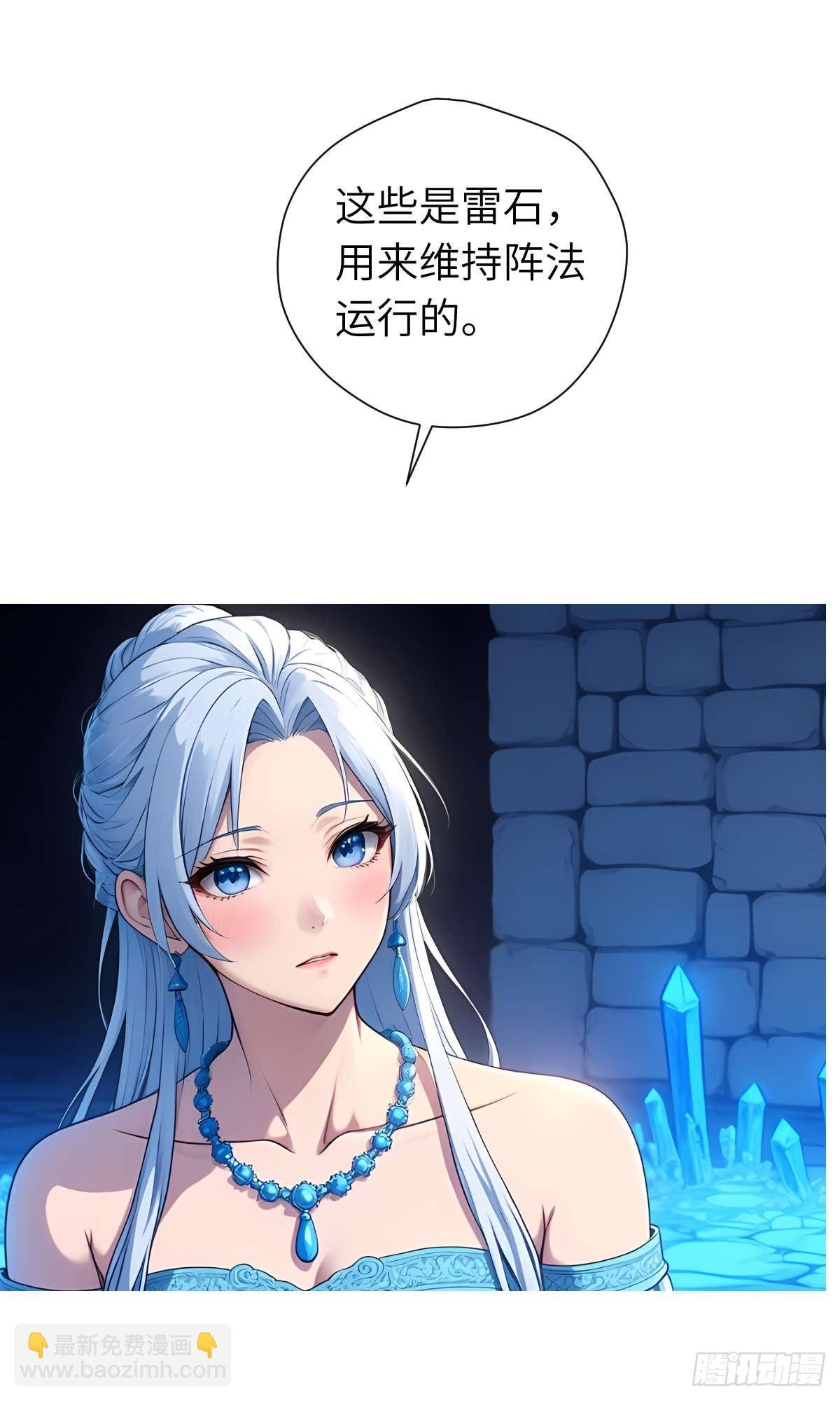 第27话：灵影阵