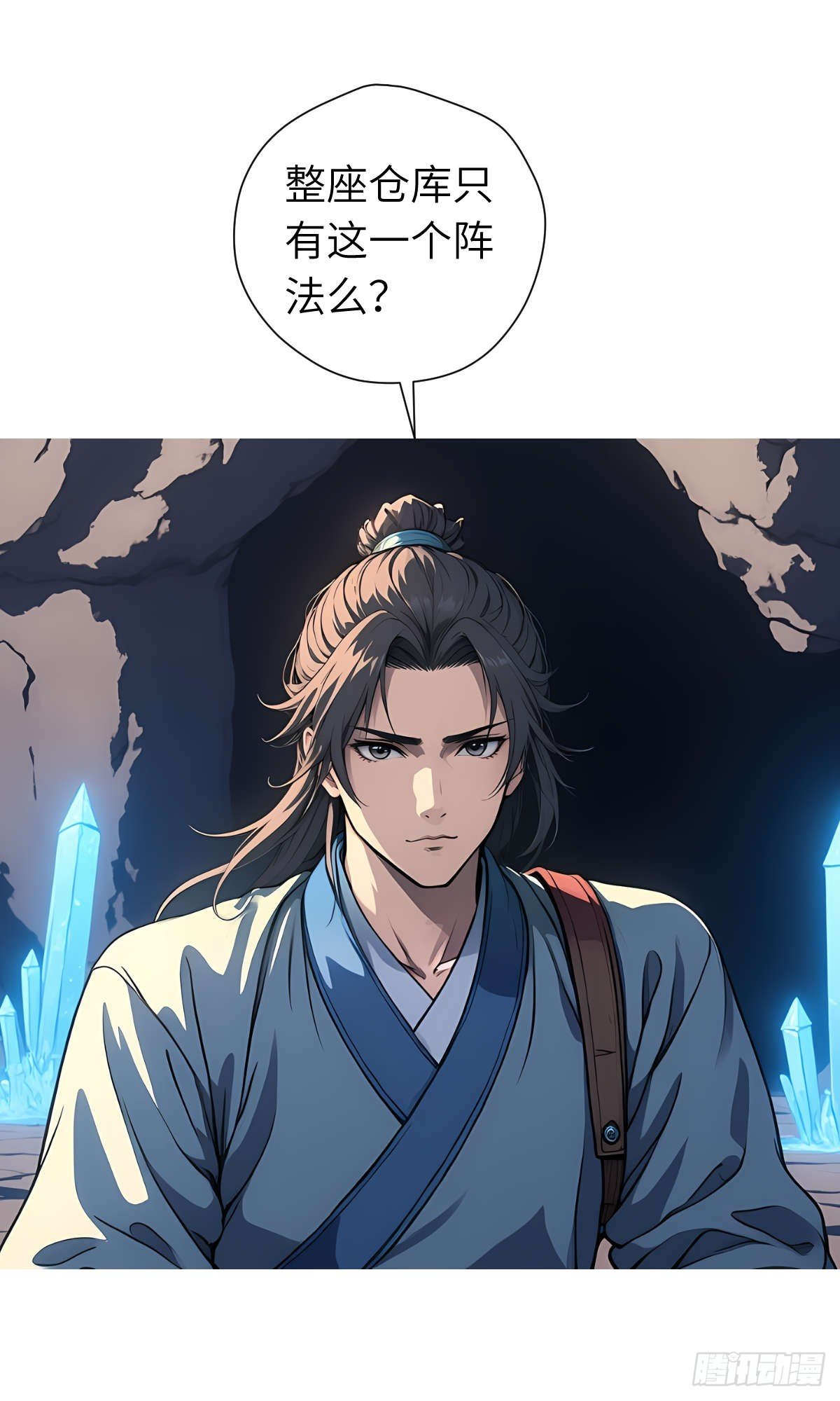 第27话：灵影阵